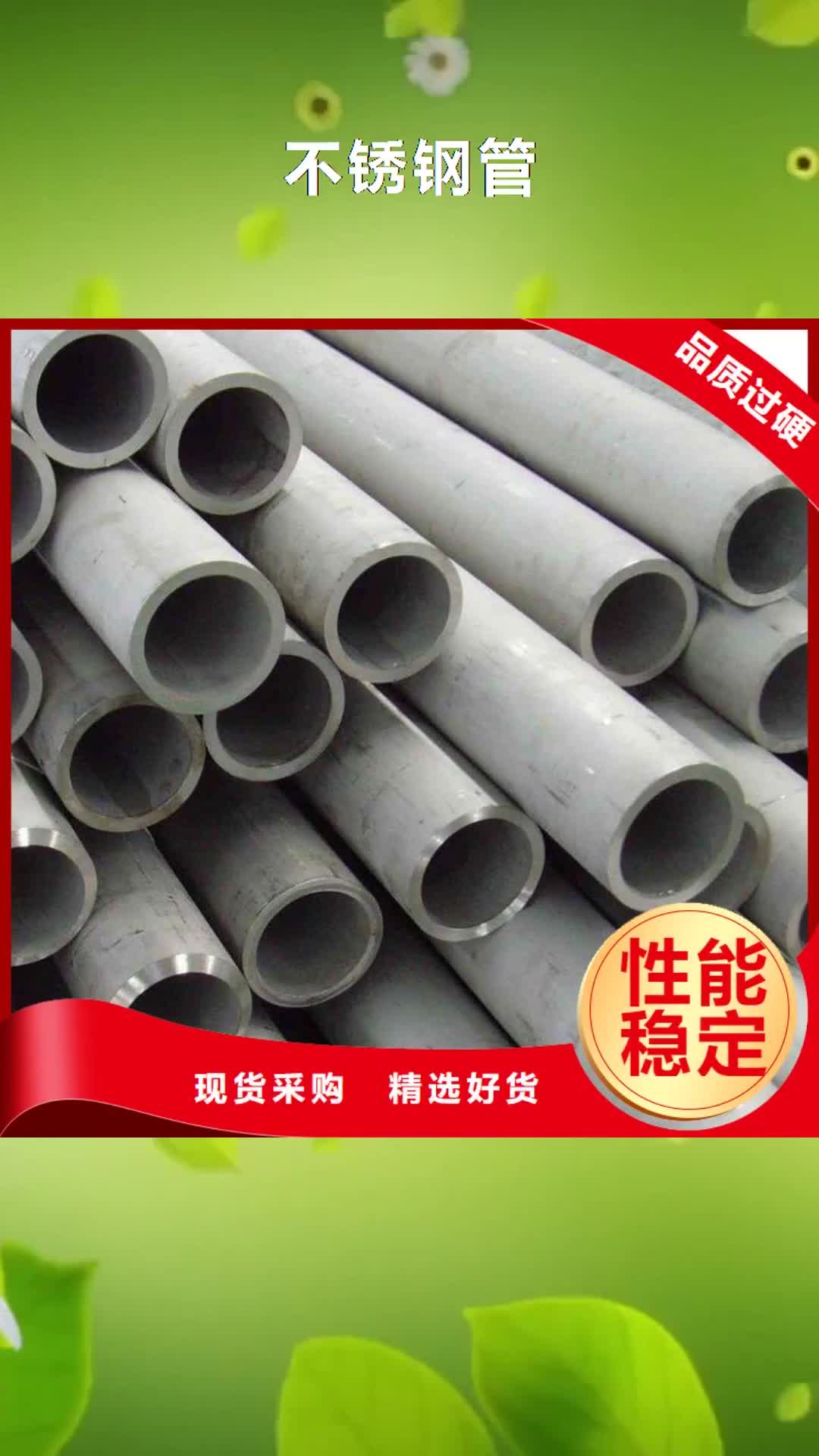 云浮不锈钢管拉丝板供您所需