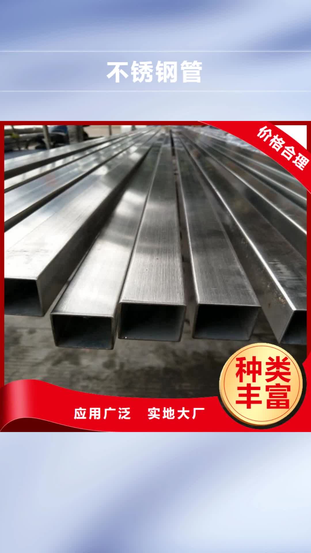 云浮不锈钢管不锈钢板厂家经验丰富