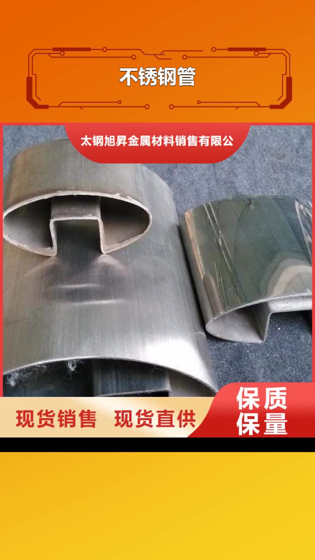 岳阳不锈钢管不锈钢板品质保障价格合理