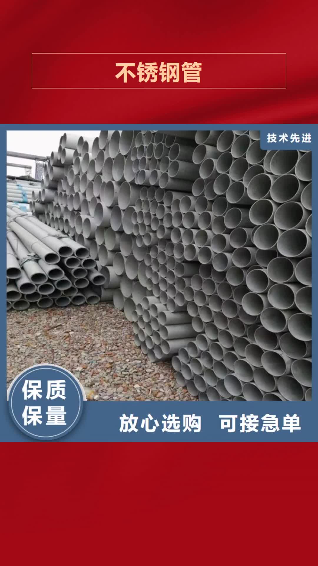 驻马店不锈钢管不锈钢装饰管库存量大