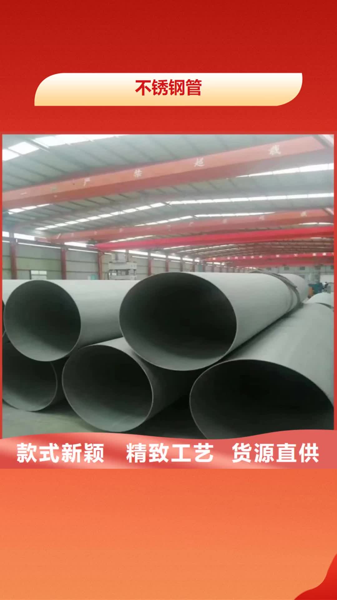 湖北不锈钢管卫生级不锈钢管经验丰富品质可靠