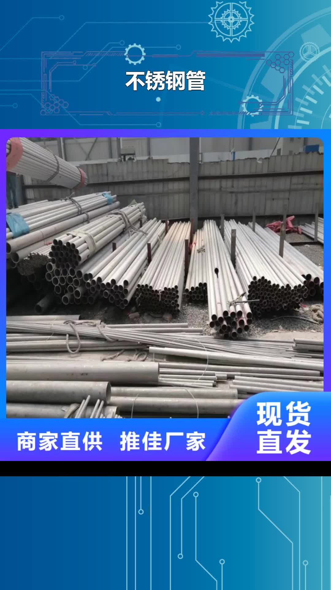 三亚【不锈钢管】 大口径不锈钢管0中间商差价