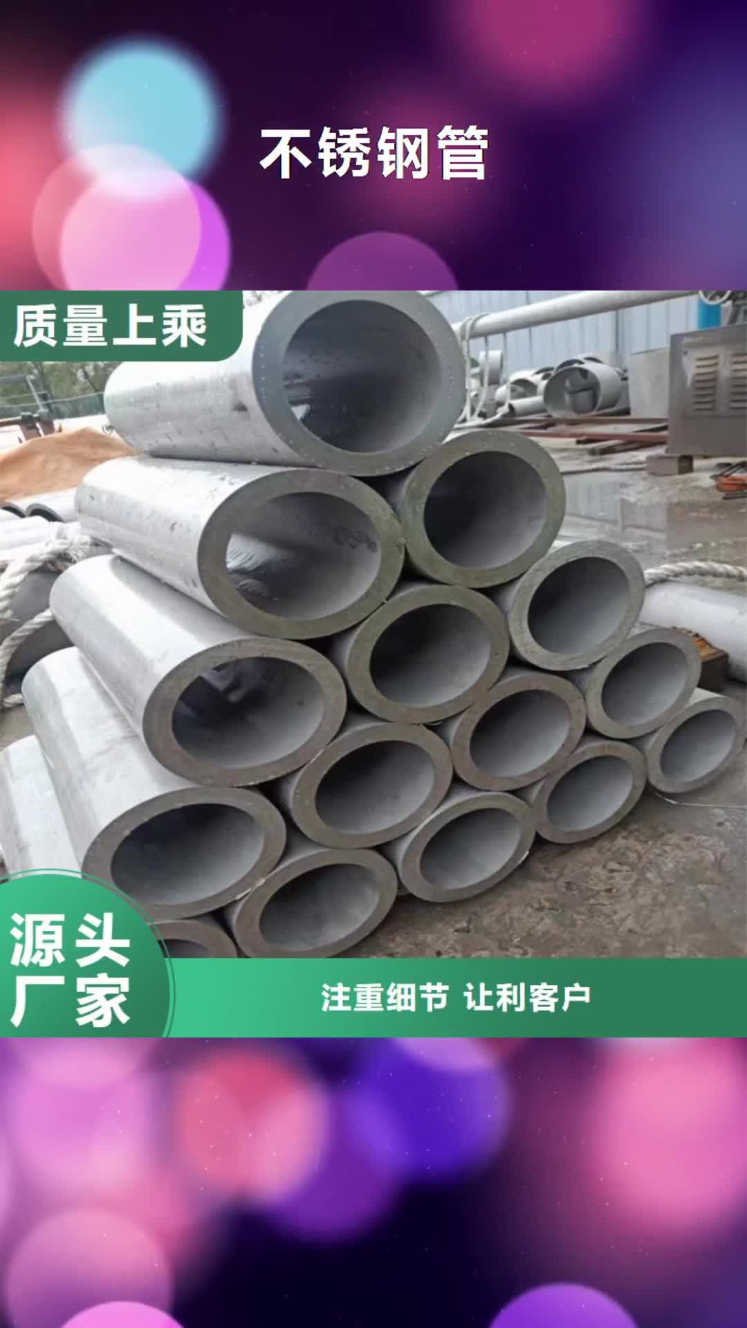 玉溪【不锈钢管】进口防滑板可定制有保障