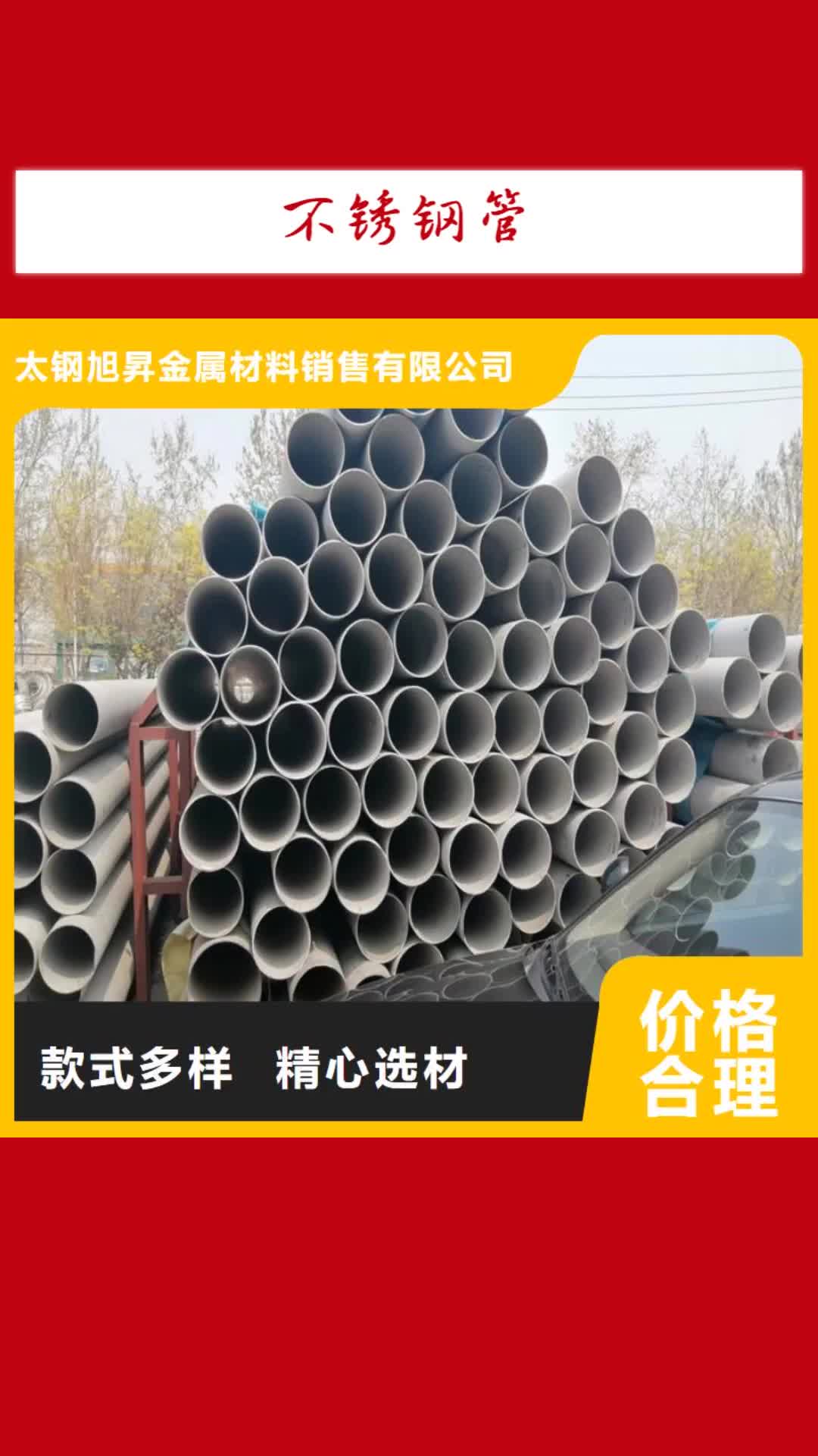 黔南【不锈钢管】 热轧不锈钢卷打造好品质