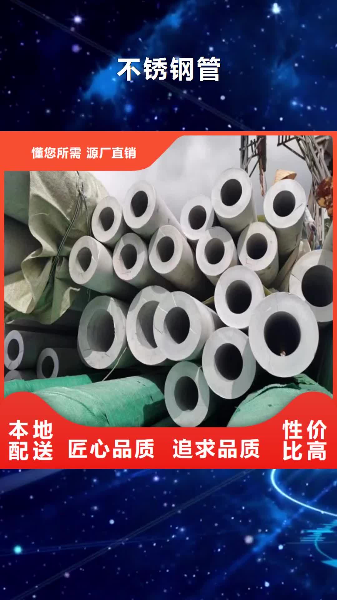 宿迁不锈钢管【热轧不锈钢板】精品优选