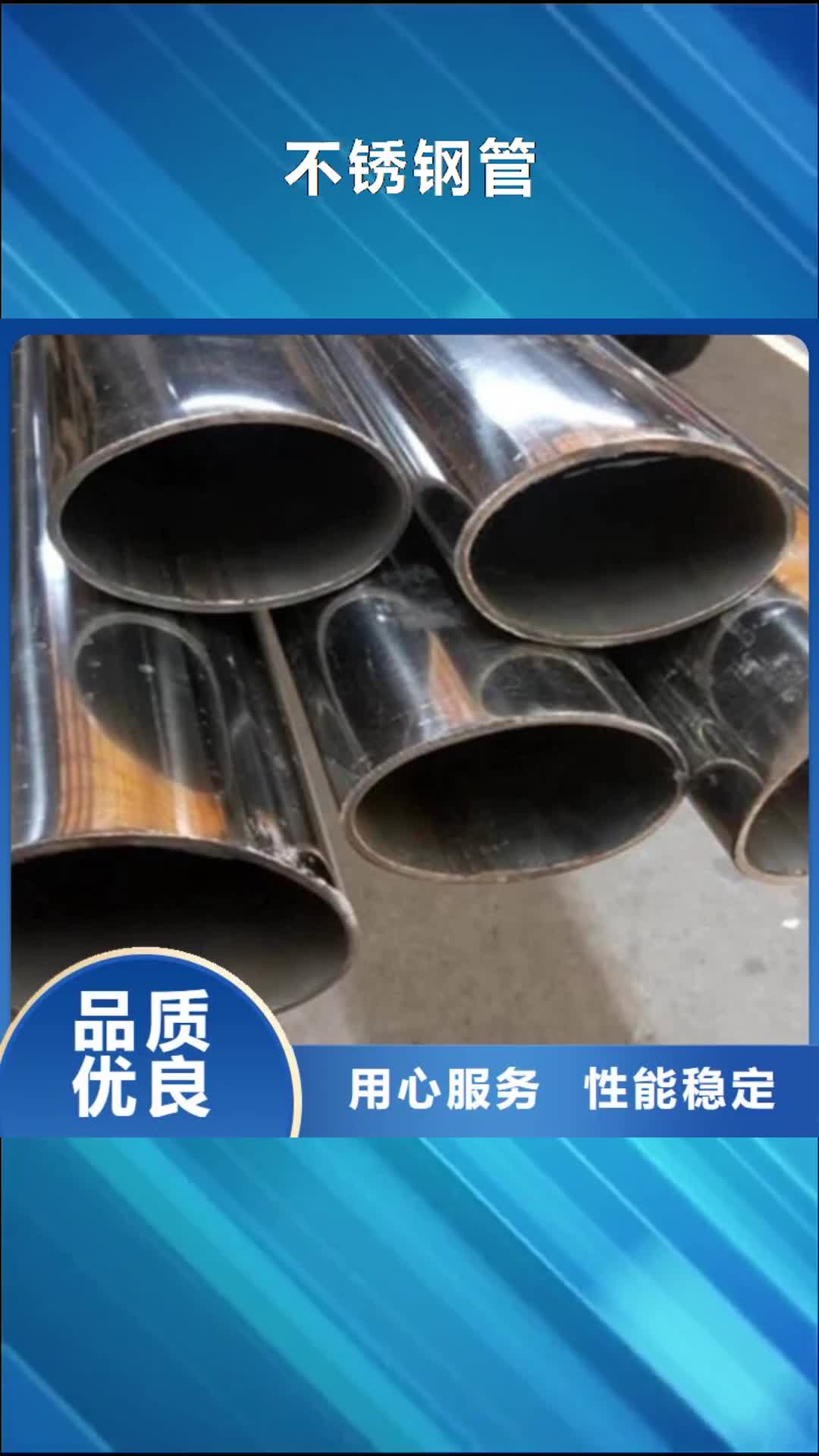 威海【不锈钢管】_不锈钢带发货及时