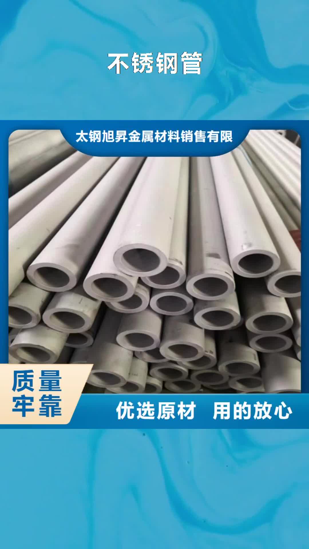 【北海 不锈钢管 不锈钢瓦楞板用品质说话】