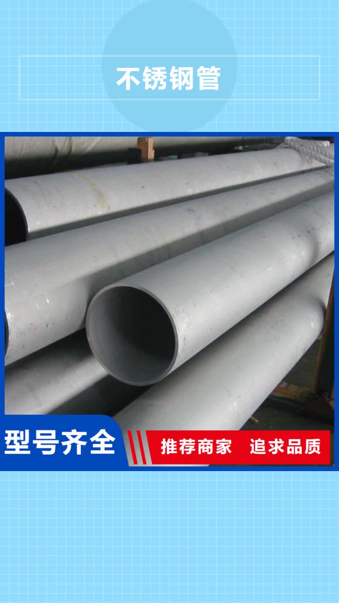 【肇庆 不锈钢管 不锈钢瓦楞板货源足质量好】