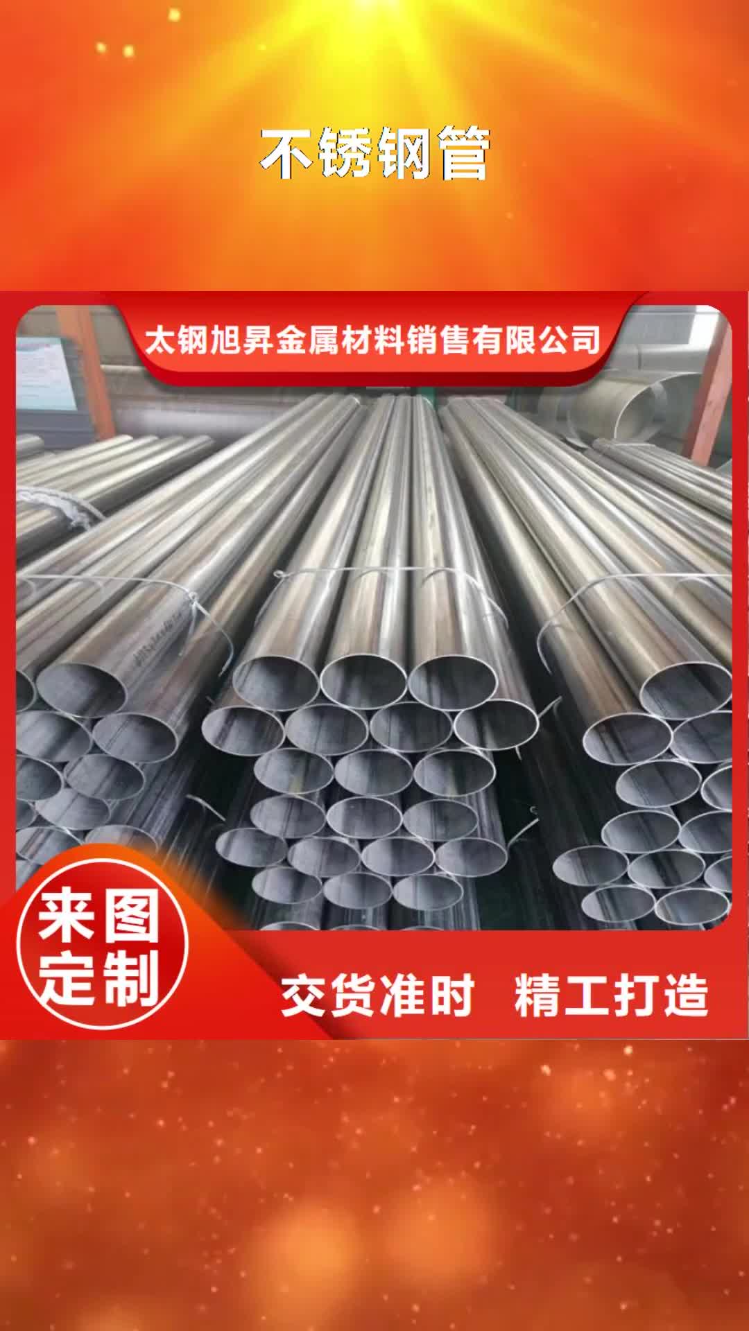 【日喀则 不锈钢管_不锈钢方管专业生产厂家】