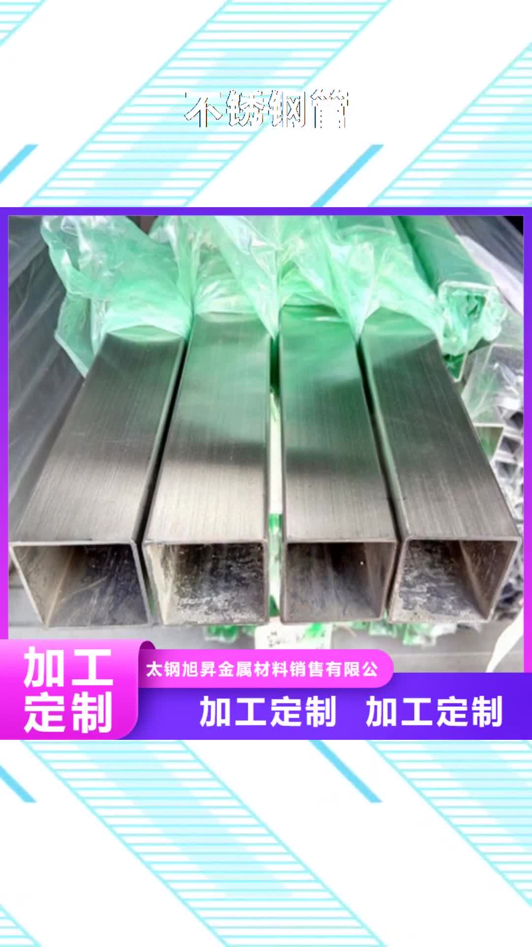 【自贡 不锈钢管_热轧不锈钢板用心做品质】