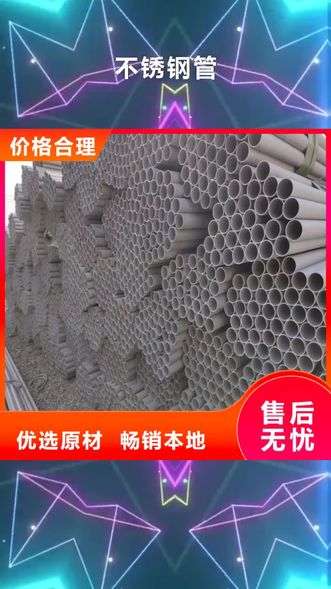 北京 不锈钢管,【卫生级不锈钢管】质量无忧
