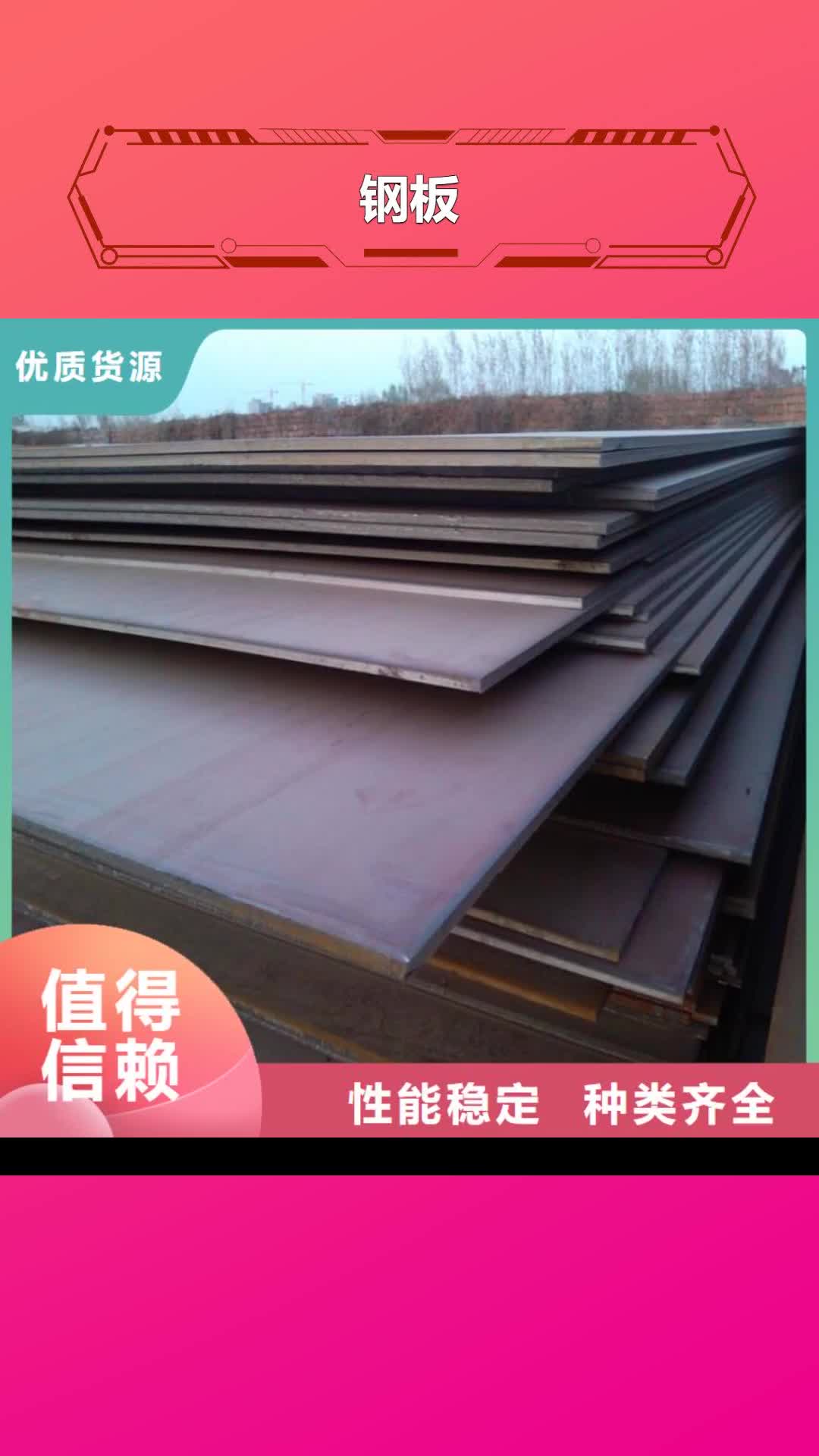 巴中 钢板【热轧不锈钢板】使用方法