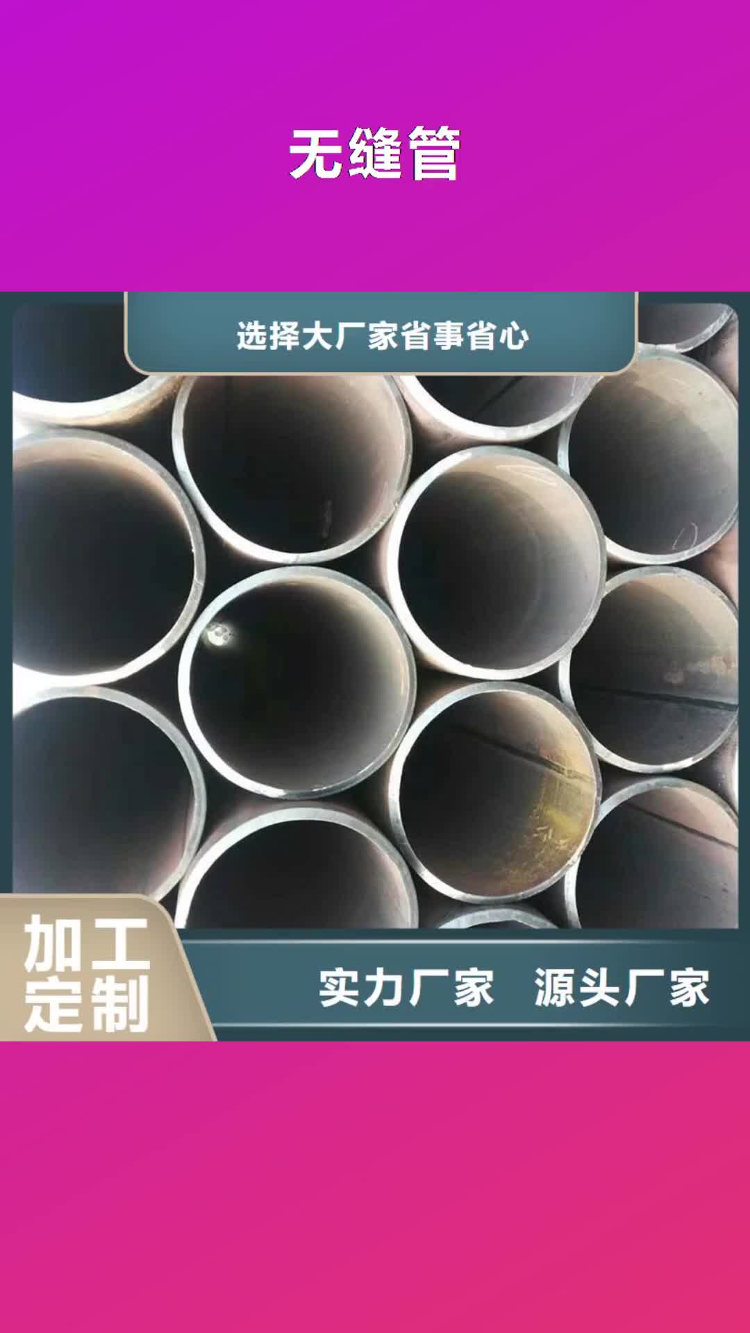 贵州【无缝管】_热轧不锈钢板常年出售