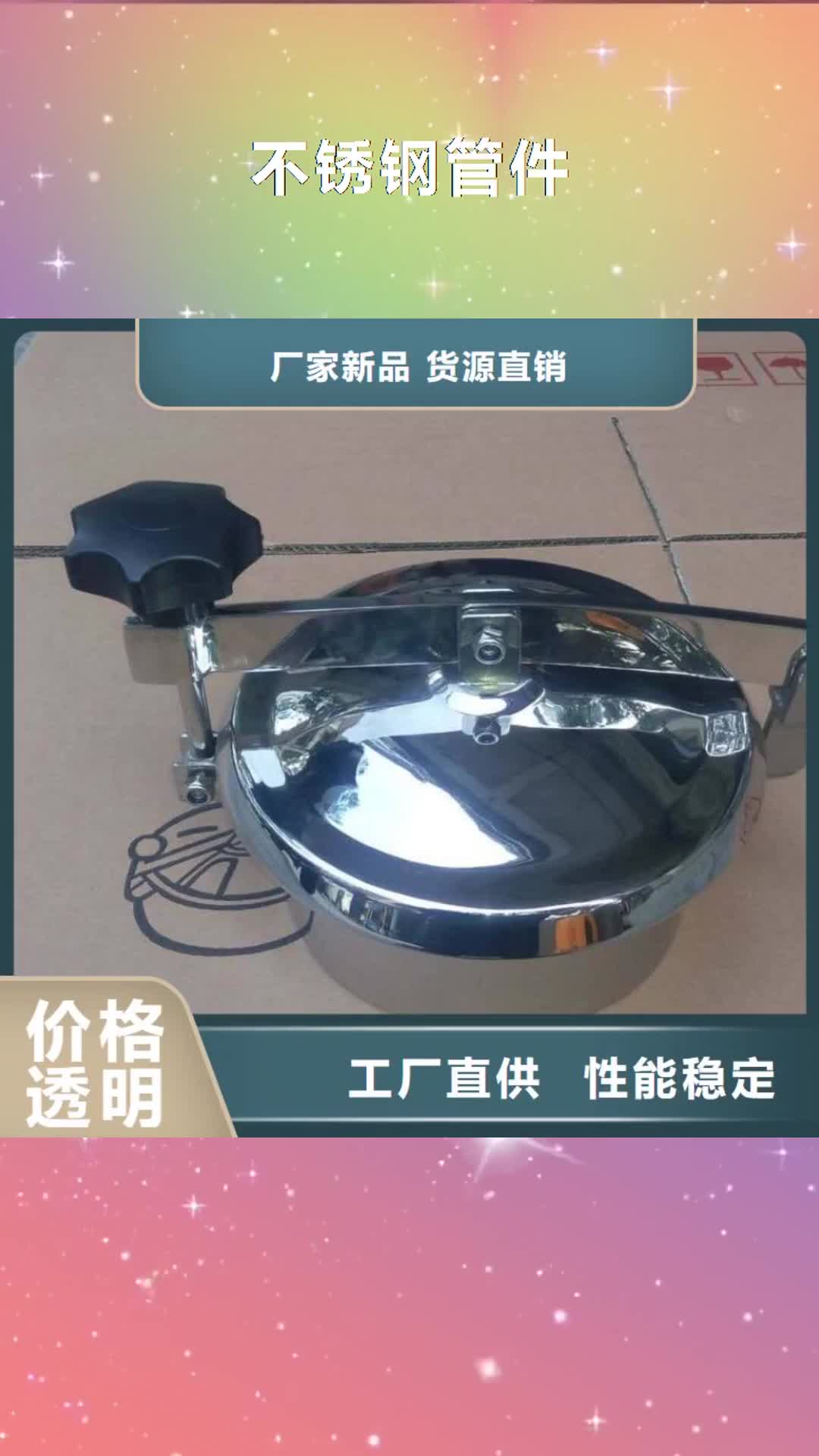 郑州 不锈钢管件,【不锈钢拉丝板】品质保证实力见证