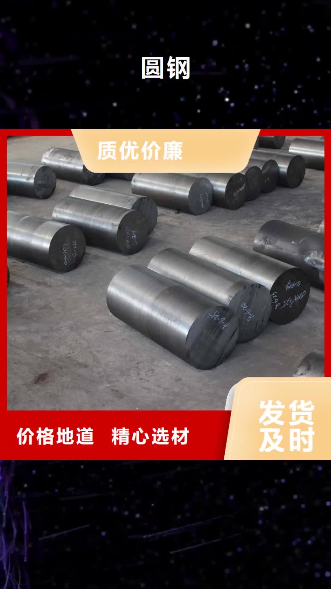 盘锦【圆钢】 冷轧不锈钢卷严格把控每一处细节