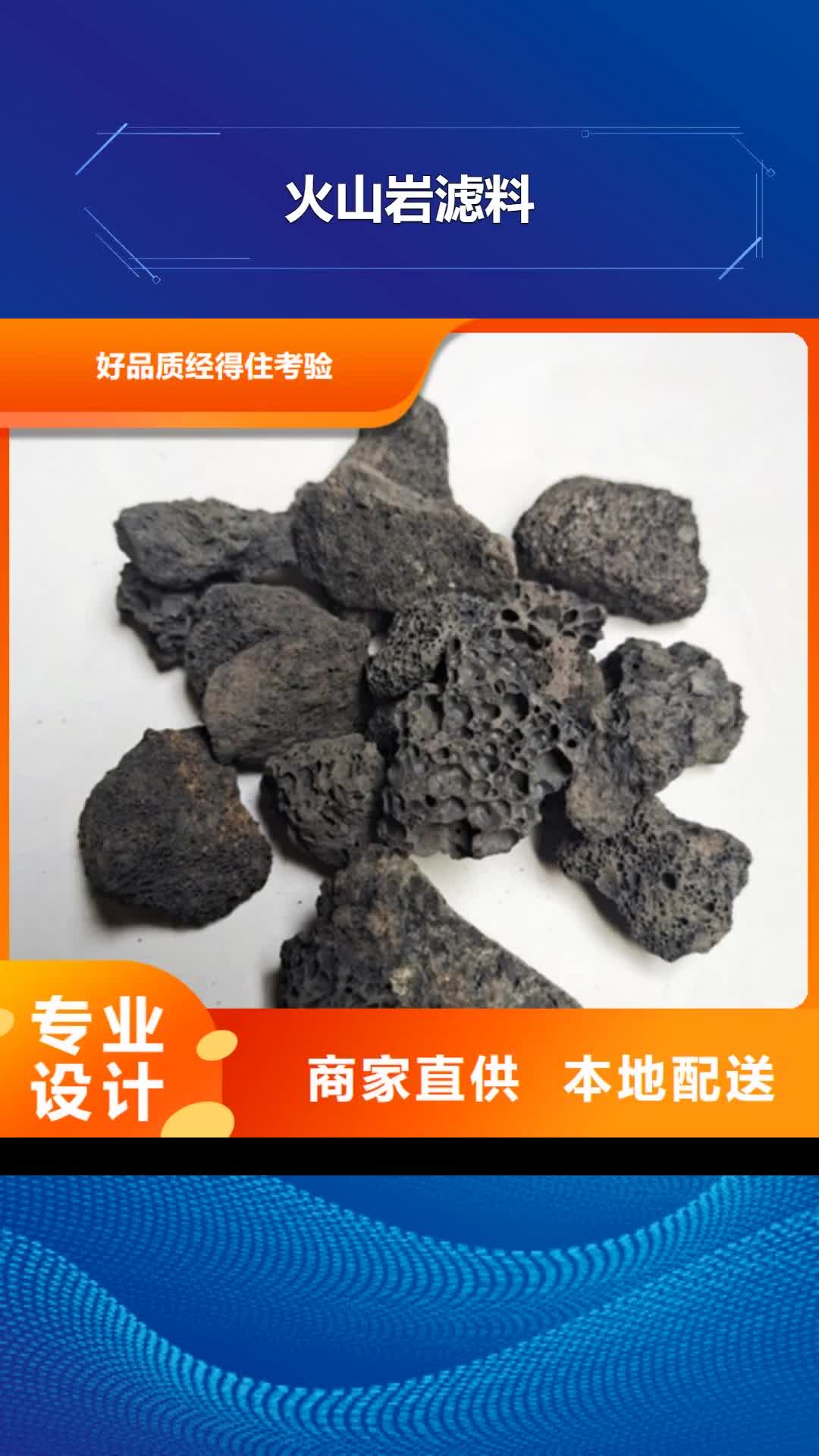 大连 火山岩滤料【锰砂】厂家直销直供