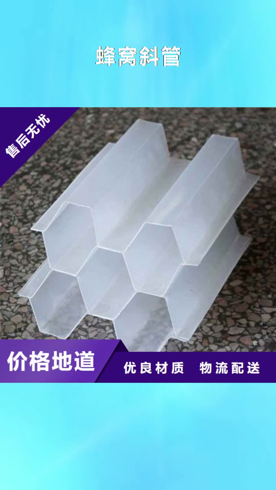 江门【蜂窝斜管】悬浮球填料库存量大