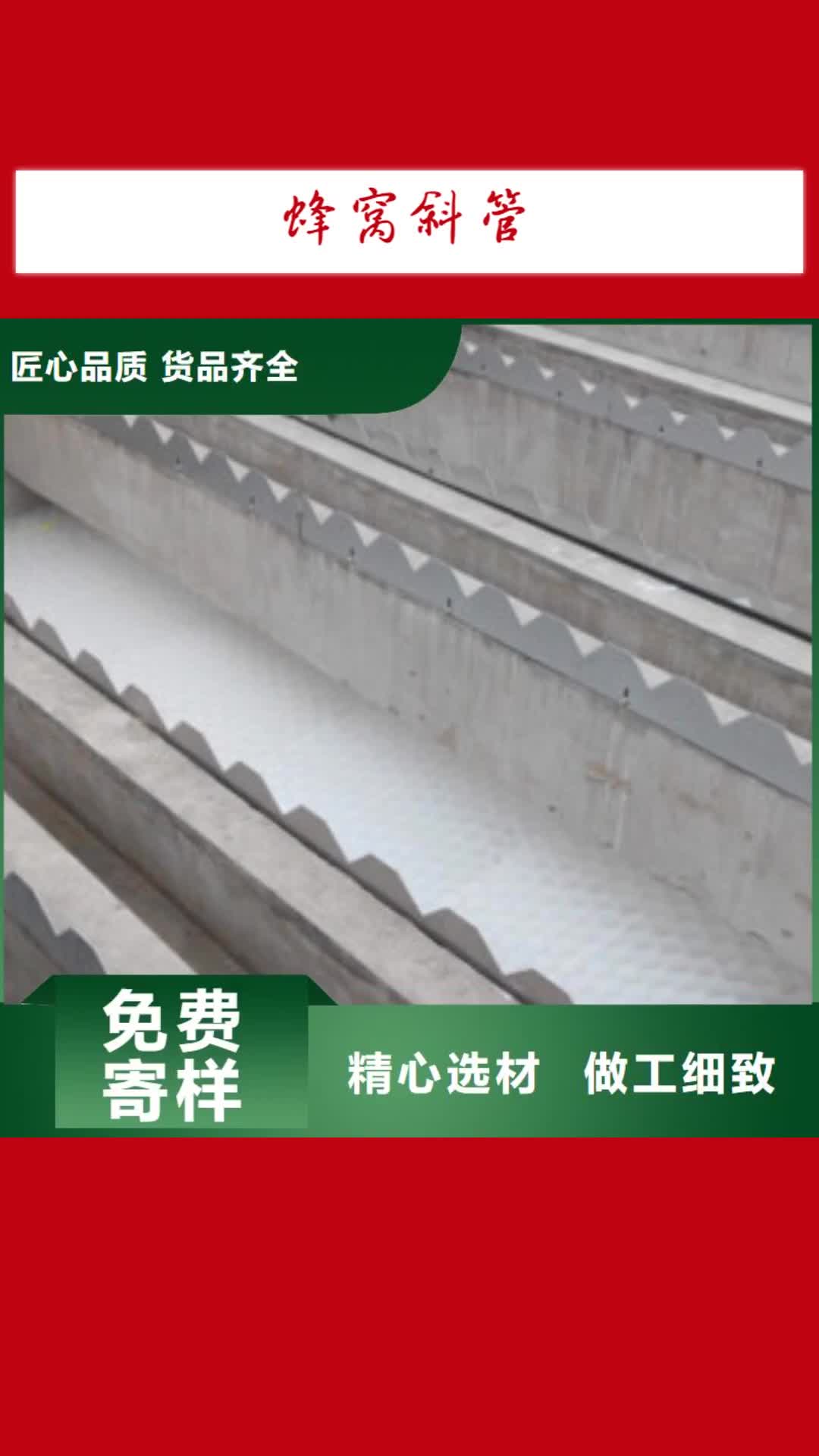 内江【蜂窝斜管】石英砂源头厂源头货