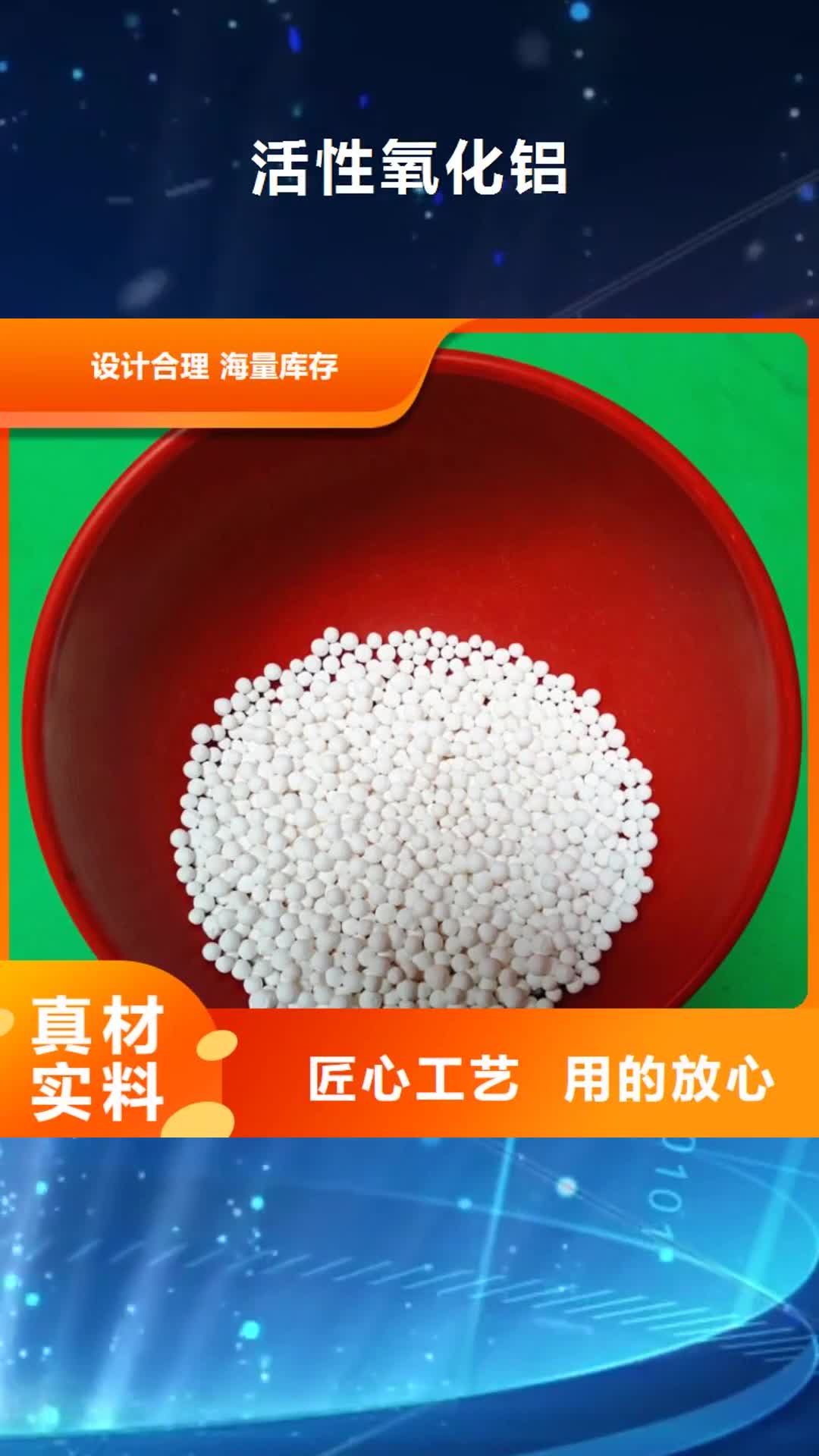 湘潭 活性氧化铝【火山岩滤料】一站式供应