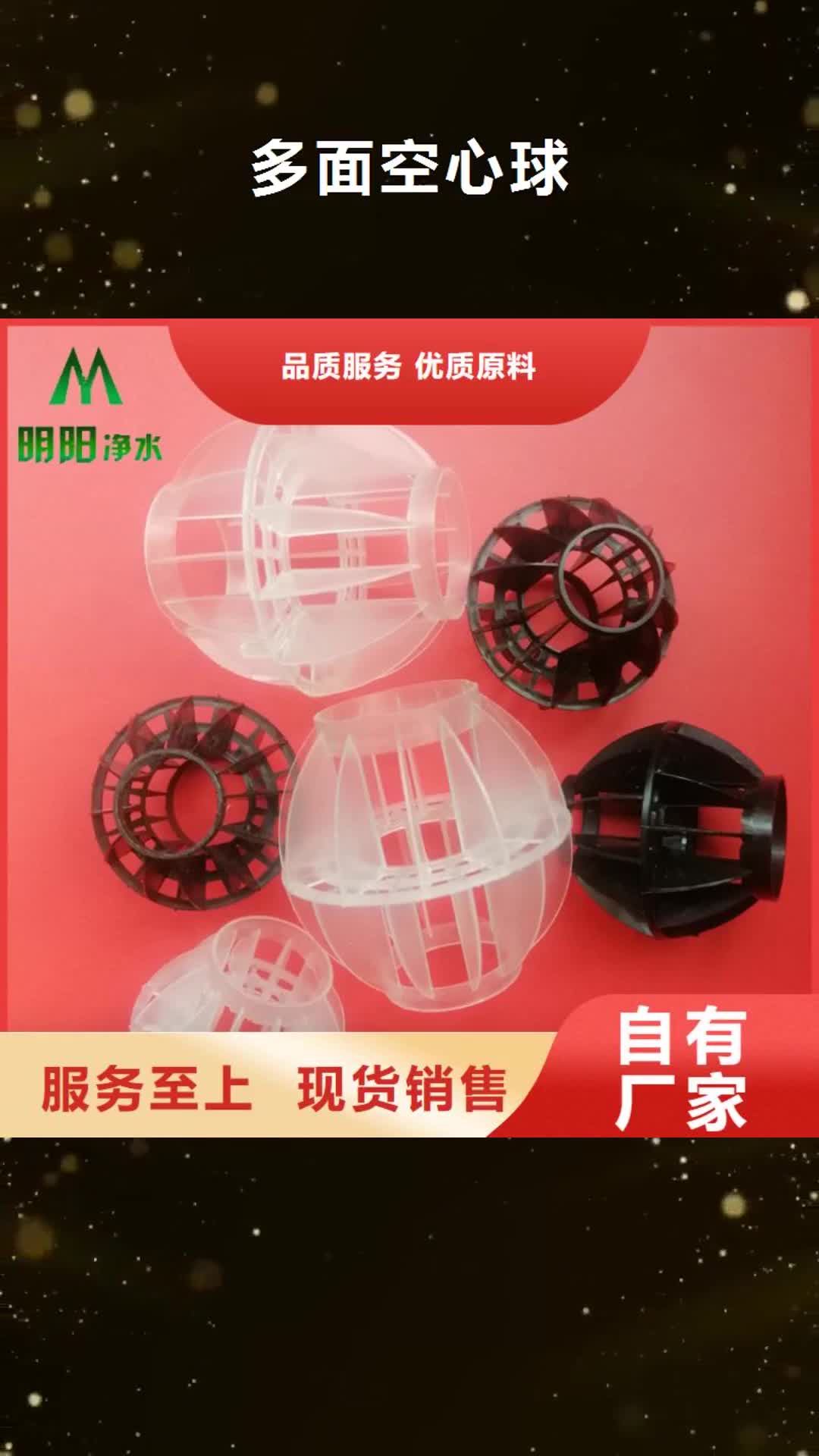 德阳【多面空心球】蜂窝活性炭老品牌厂家