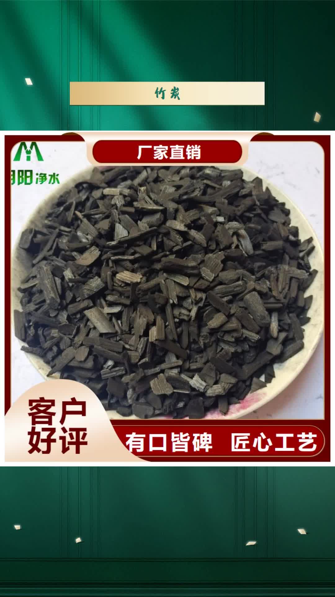 本溪 竹炭 【悬浮球填料】就近发货