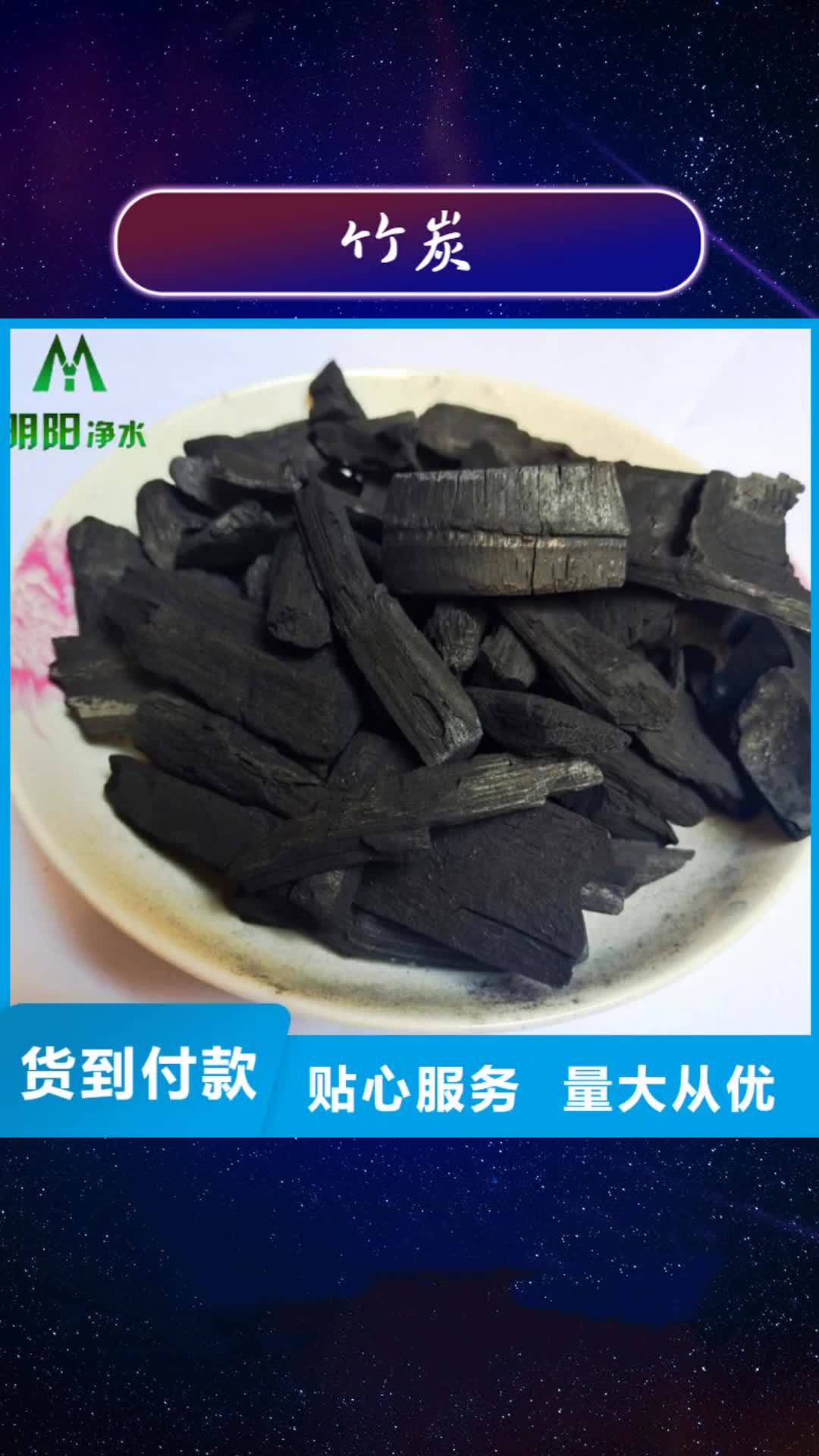 河源 竹炭,【石英砂】标准工艺
