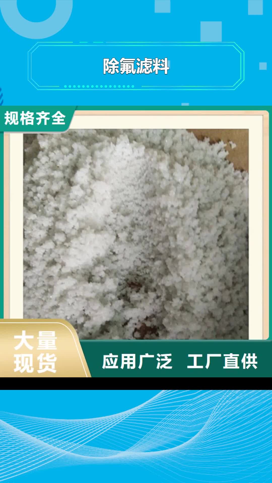广州【除氟滤料】 锰砂严格把关质量放心