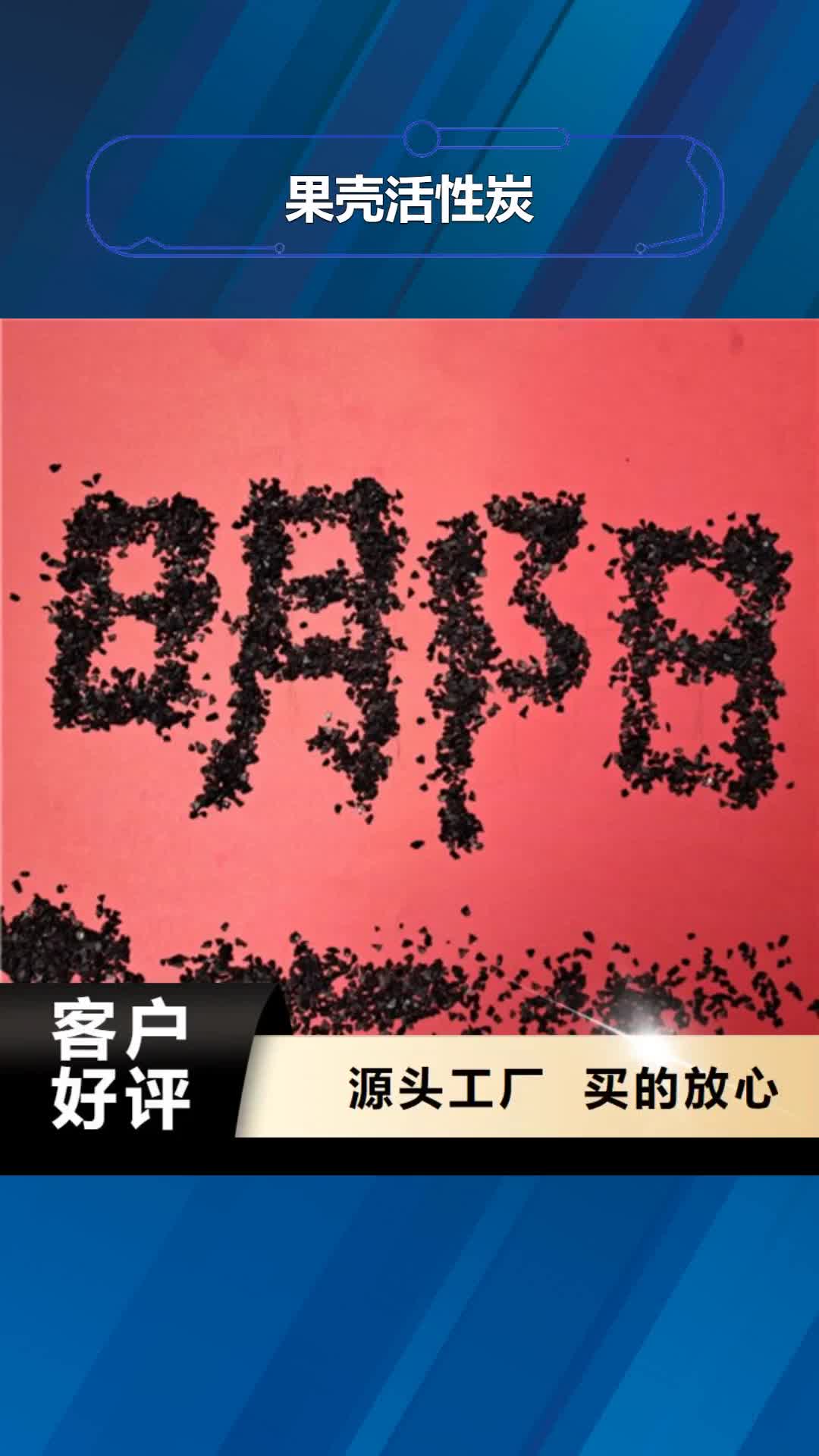 西宁【果壳活性炭】 蜂窝活性炭做工精细