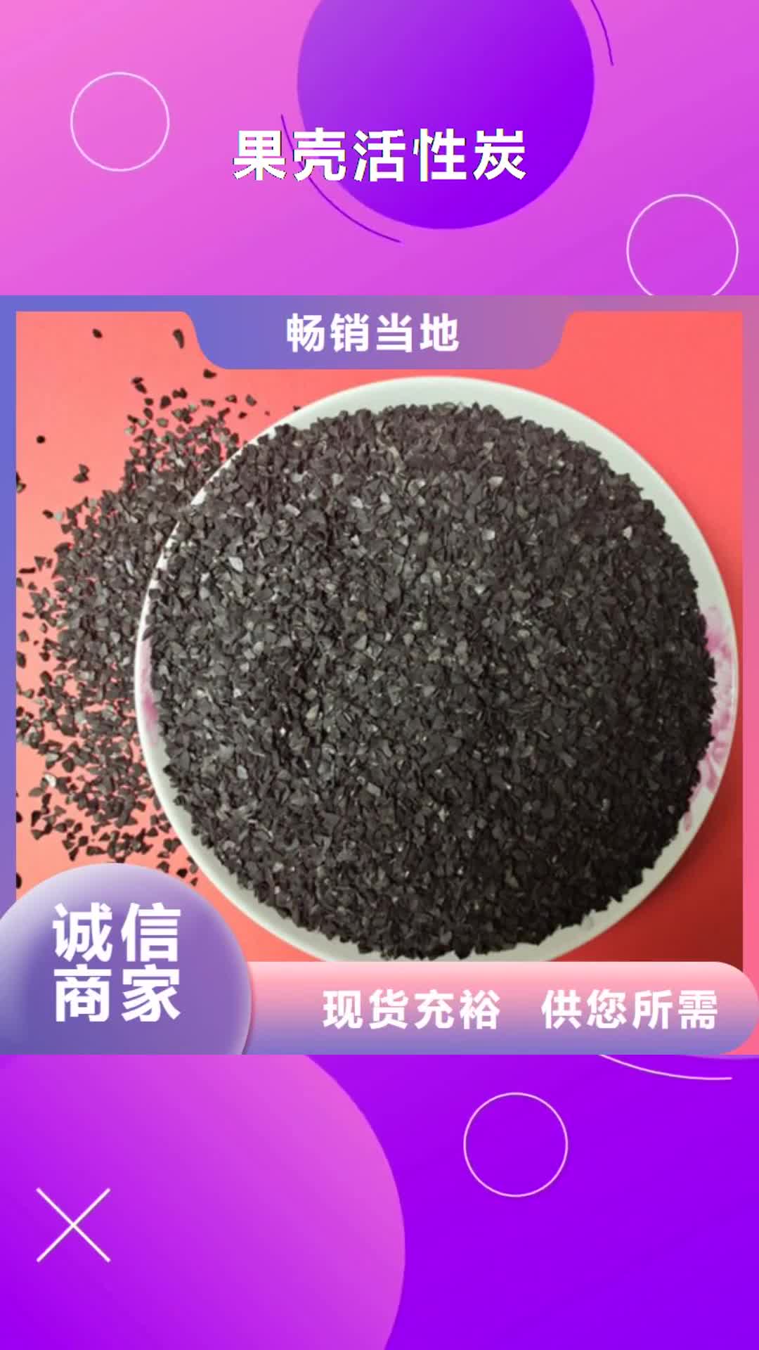 【深圳 果壳活性炭_石英砂敢与同行比价格】