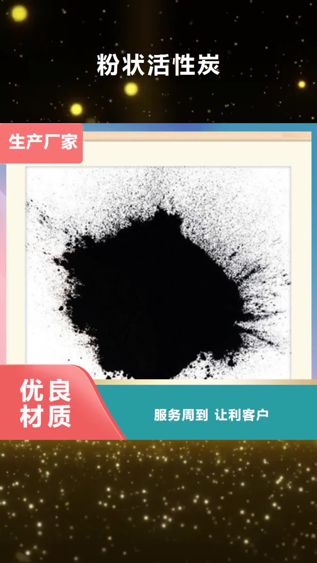 防城港【粉状活性炭】 无烟煤滤料分类和特点
