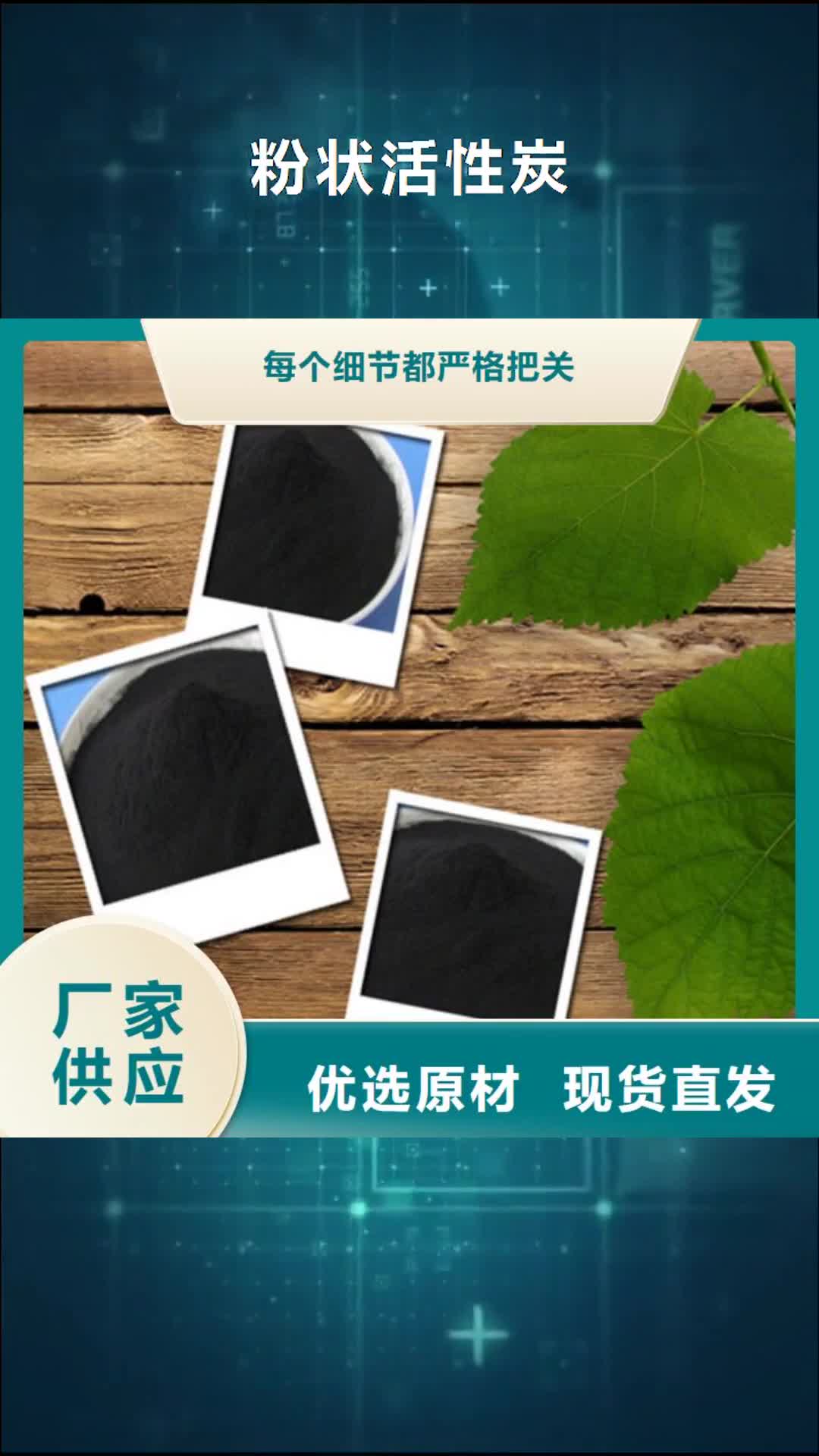 临夏 粉状活性炭,【蜂窝活性炭】定金锁价