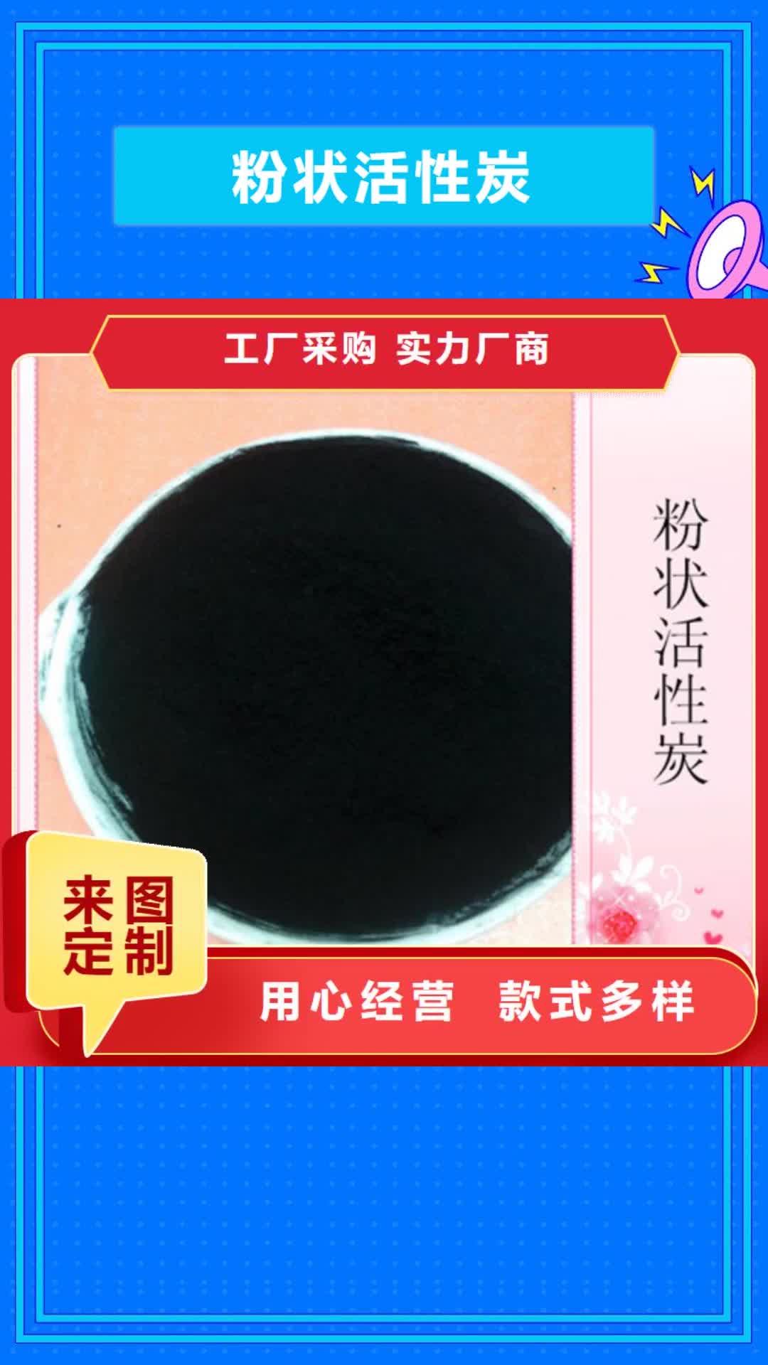 湛江 粉状活性炭,【柱状活性炭】真材实料