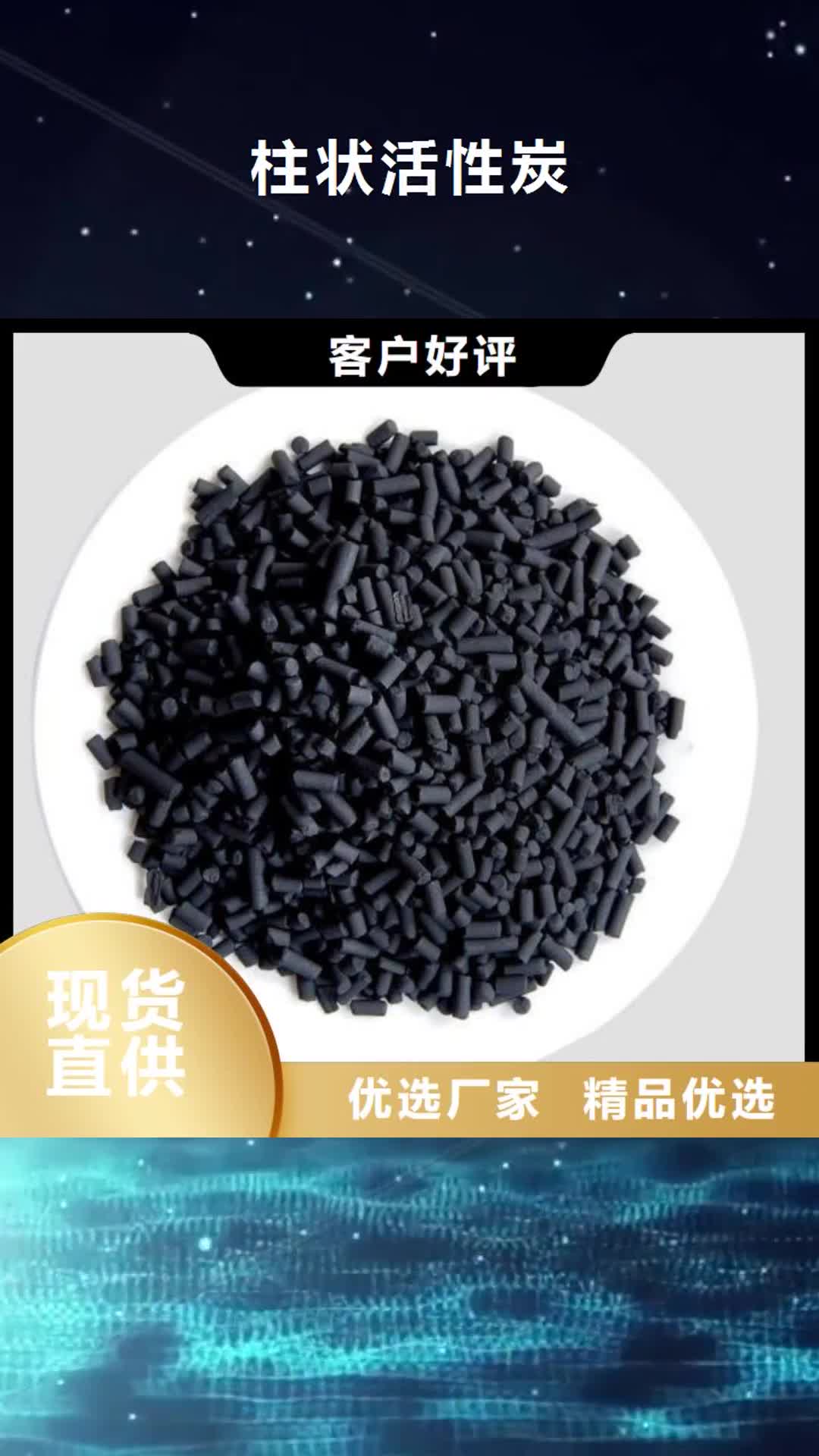 西宁 柱状活性炭_【火山岩滤料】好产品放心购