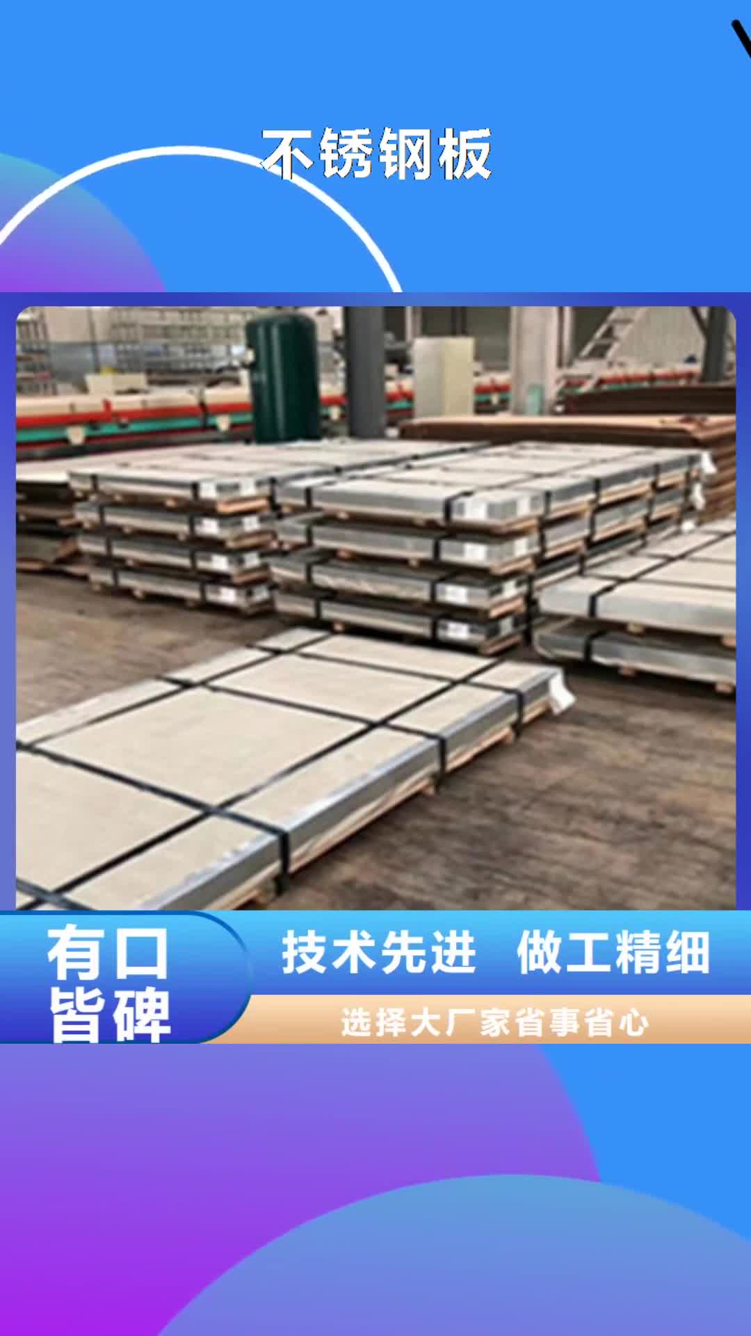 潮州【不锈钢板】_304不锈钢管质量牢靠