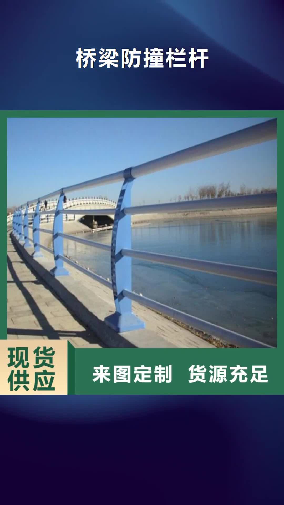 海南【桥梁防撞栏杆】_碳素复合管厂家支持定制贴心售后
