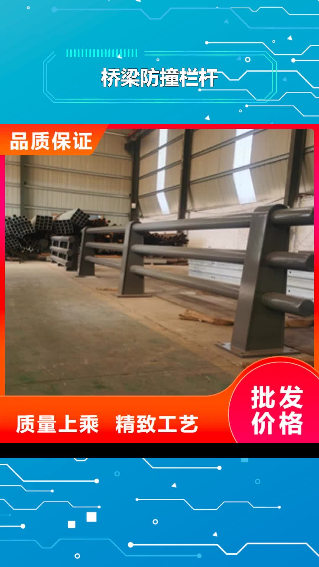 【大同 桥梁防撞栏杆_河道防撞护栏厂家随心所欲定制】