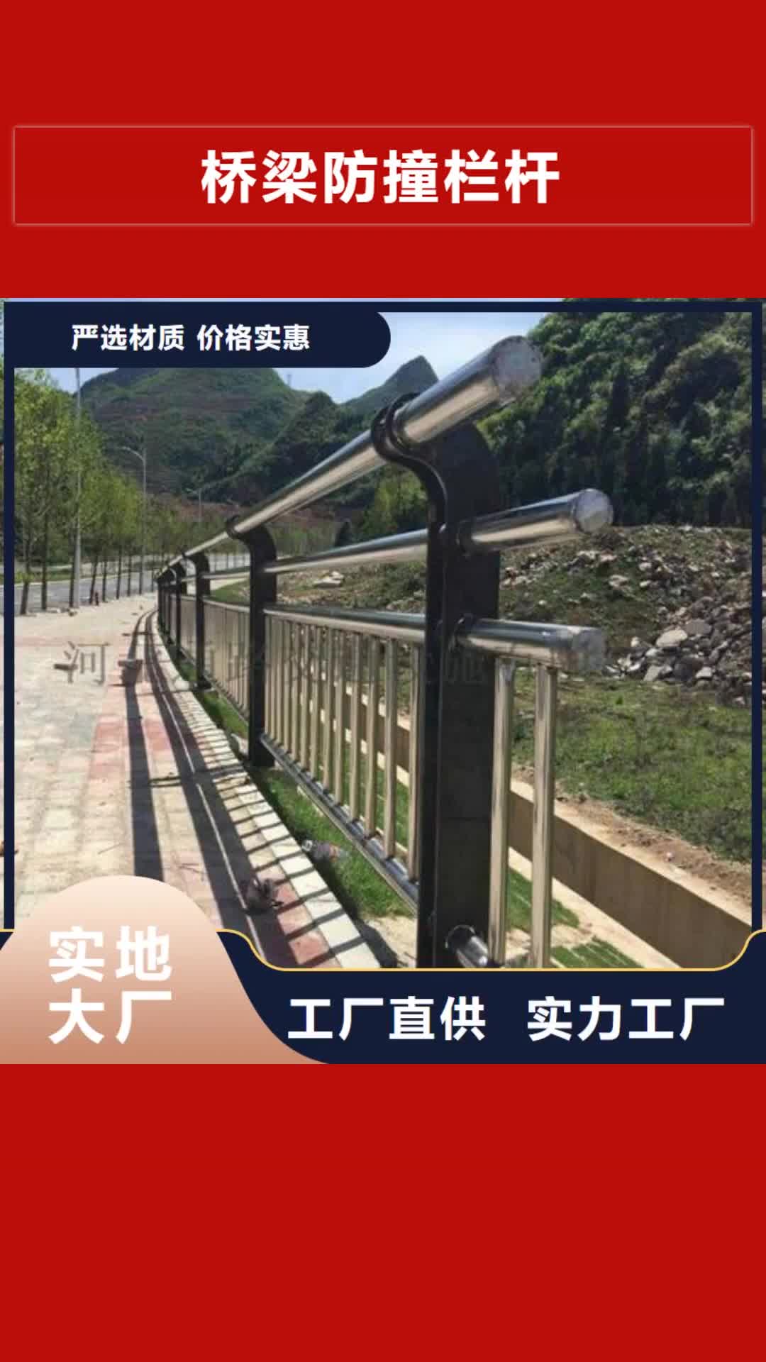 【百色 桥梁防撞栏杆 复合管防撞栏杆厂家源头采购】