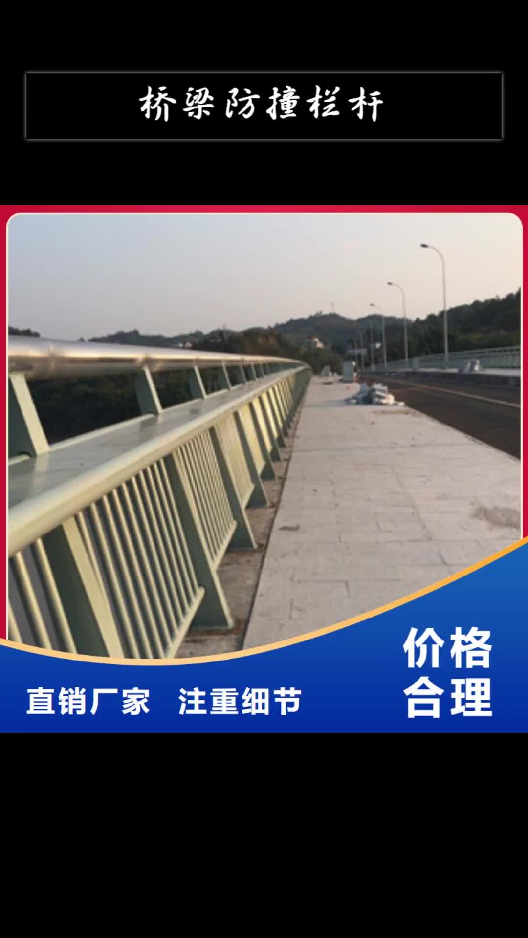 【眉山 桥梁防撞栏杆-复合管防撞栏杆常年供应】