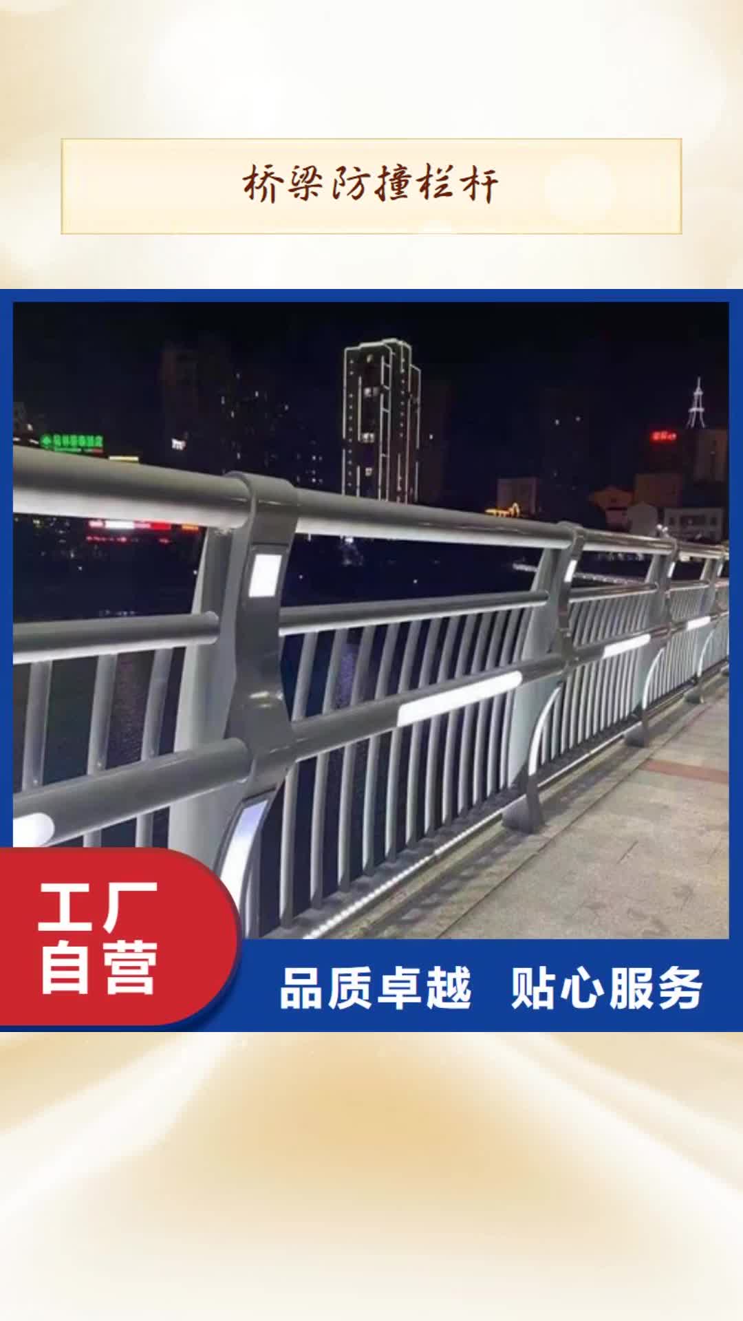 【保定 桥梁防撞栏杆桥梁防撞栏杆厂家优良工艺】