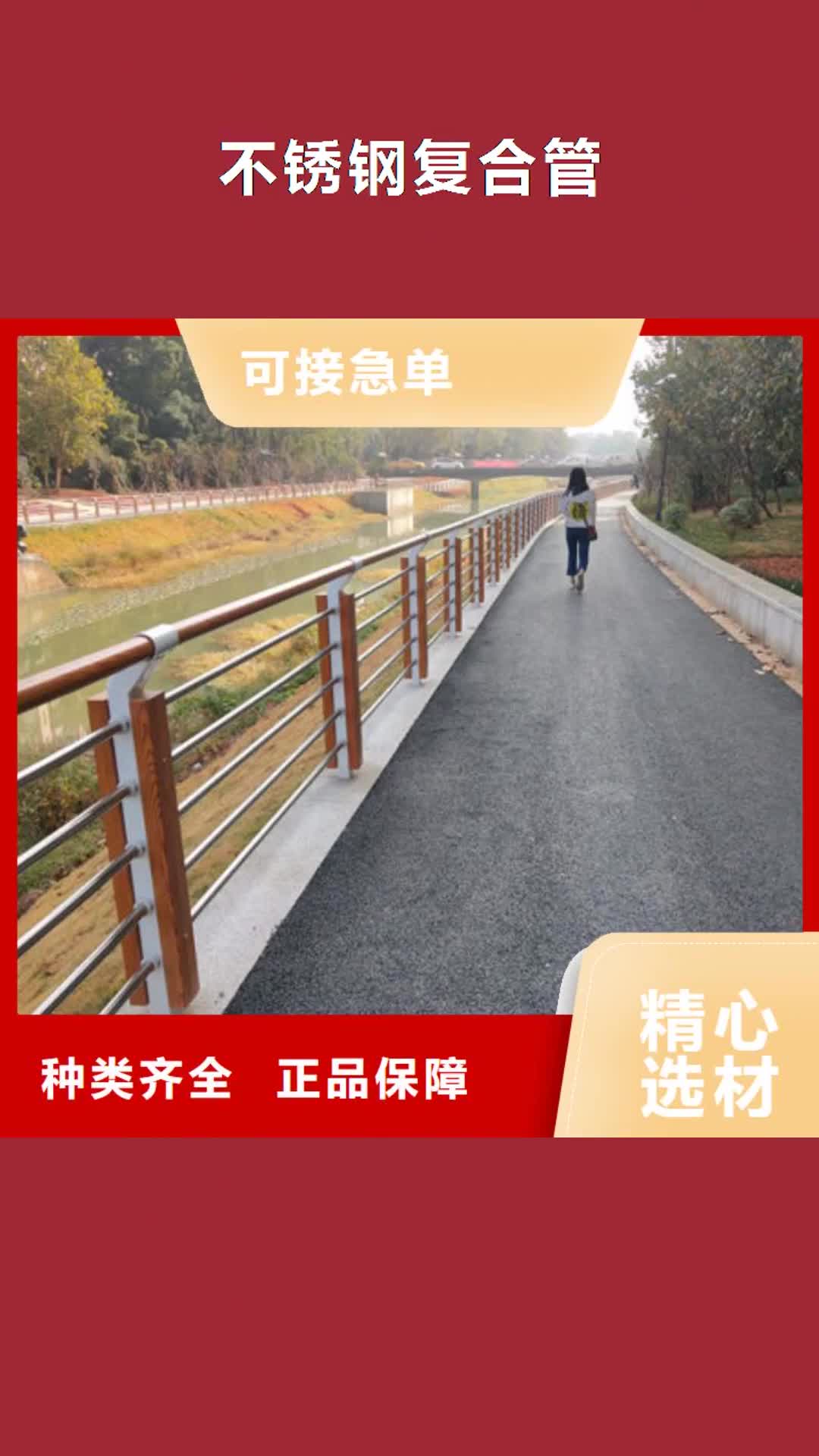 承德 不锈钢复合管_【景观灯光护栏厂家】实力厂家直销