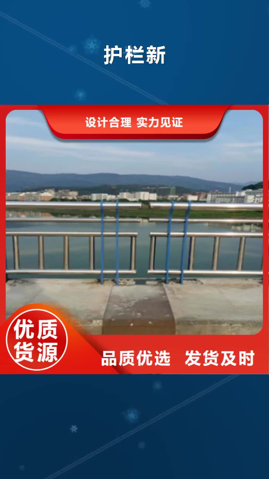【邢台 护栏新 景观灯光护栏用品质说话】