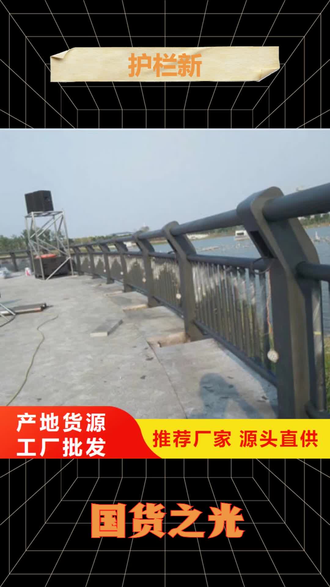 鞍山 护栏新_【桥梁防撞栏杆】专业厂家