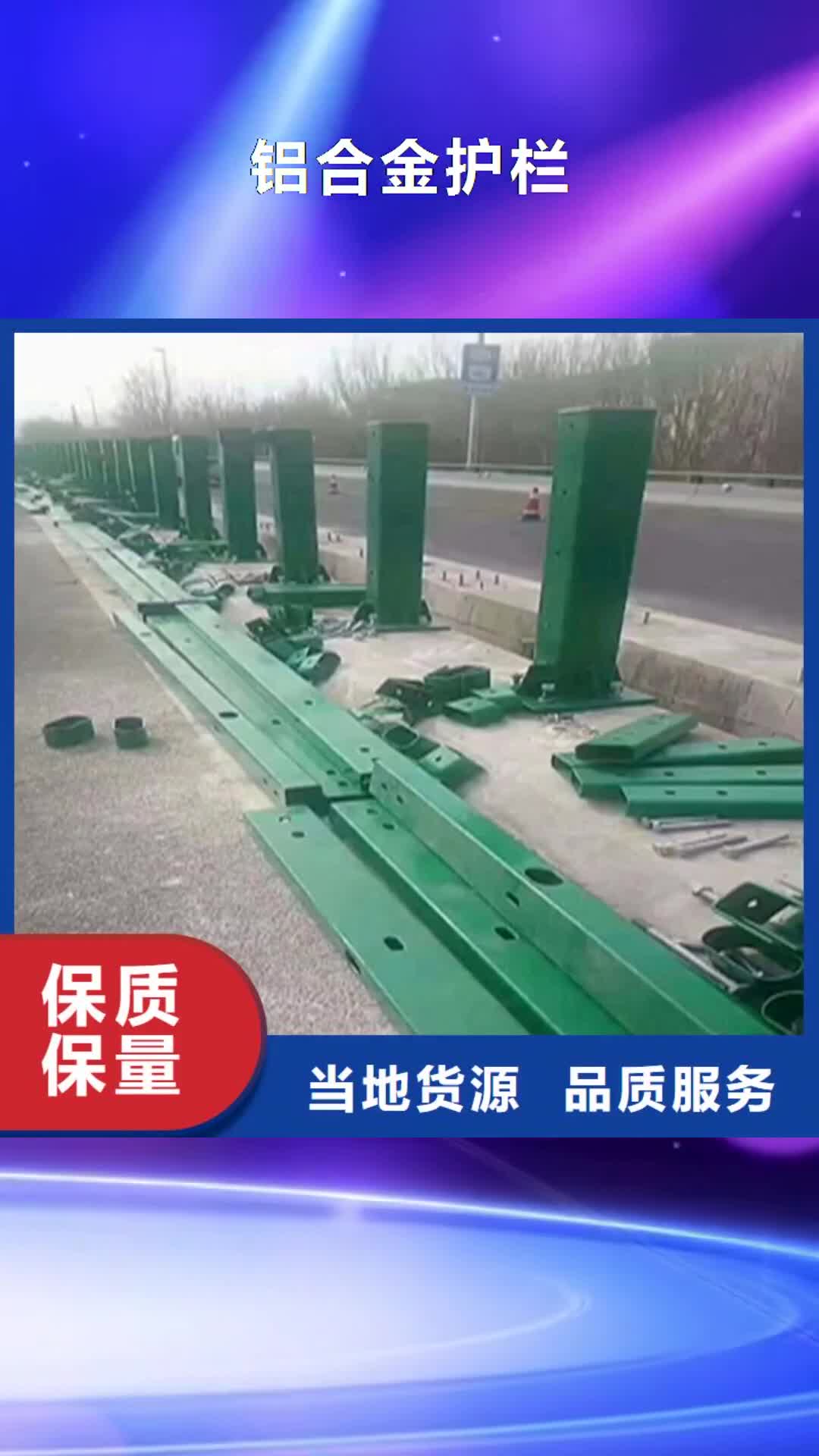宿州 铝合金护栏,【不锈钢木纹转印栏杆】细节之处更加用心