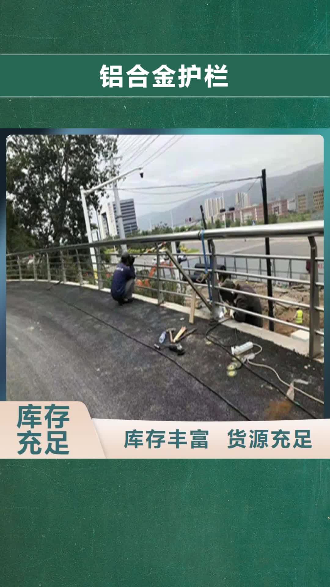 乌海 铝合金护栏_【河道防撞护栏】细节之处更加用心