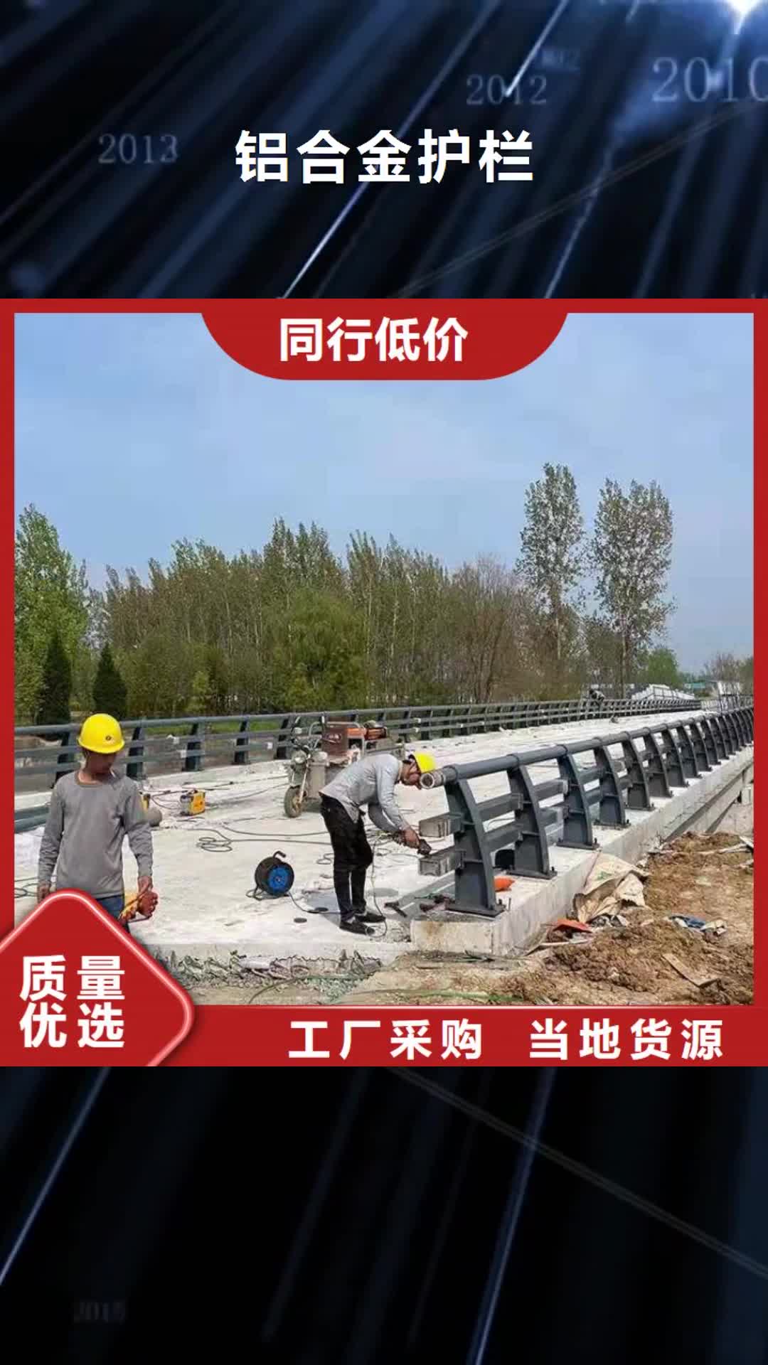 【咸宁 铝合金护栏-河道防撞护栏价格工艺成熟】
