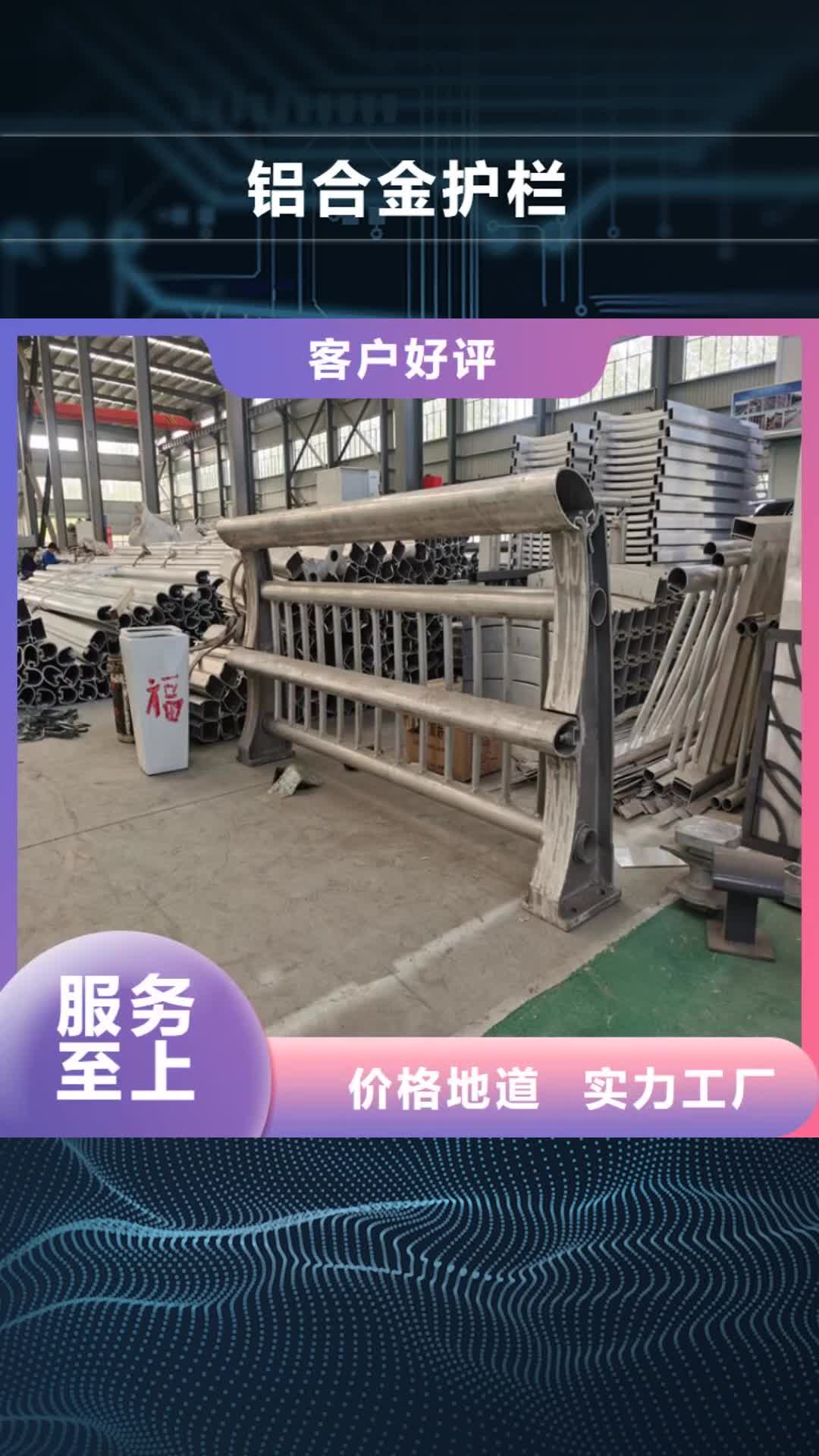 朔州 铝合金护栏 【碳素复合管】工厂现货供应