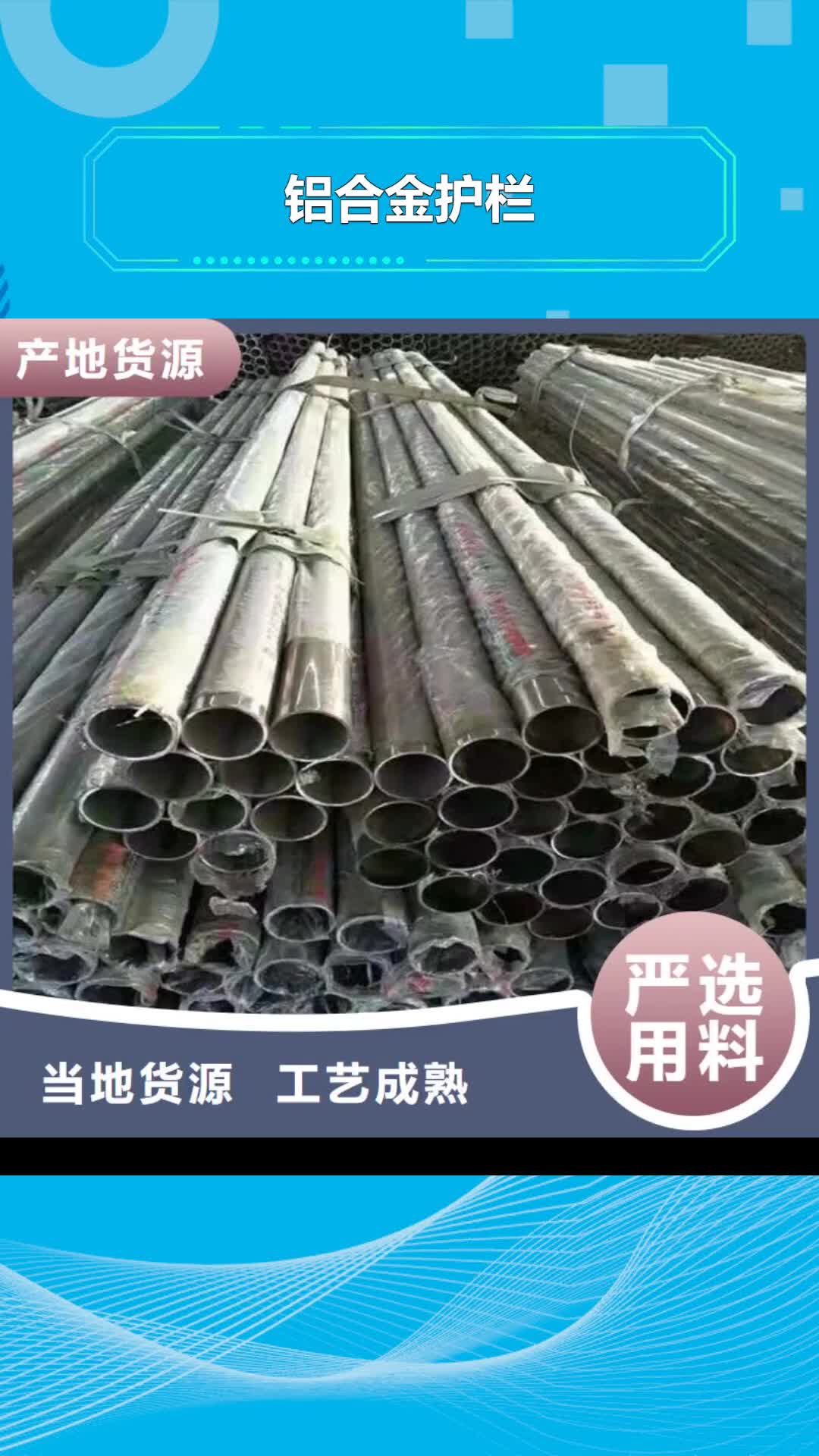 莱芜 铝合金护栏 【景观灯光护栏】安装简单