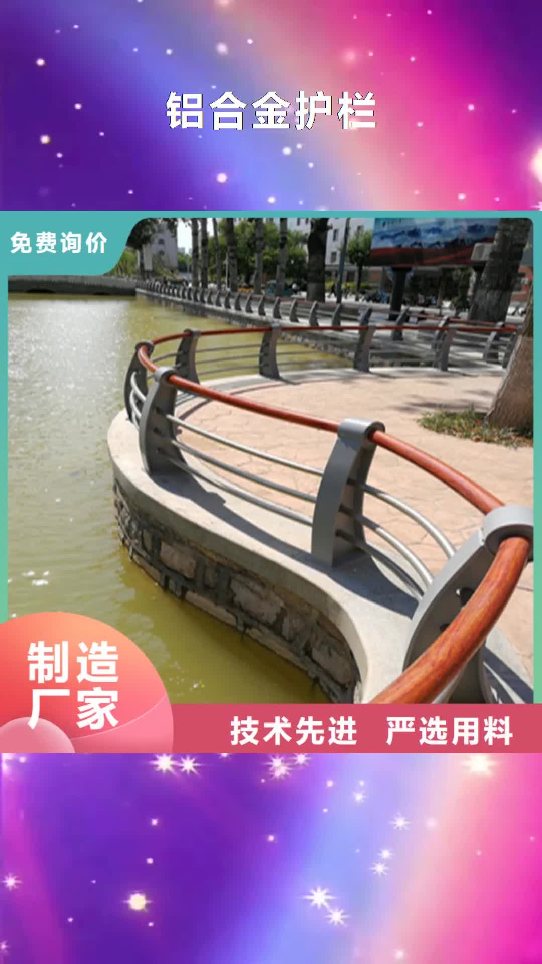三明【铝合金护栏】,木纹转印护栏现货齐全售后无忧