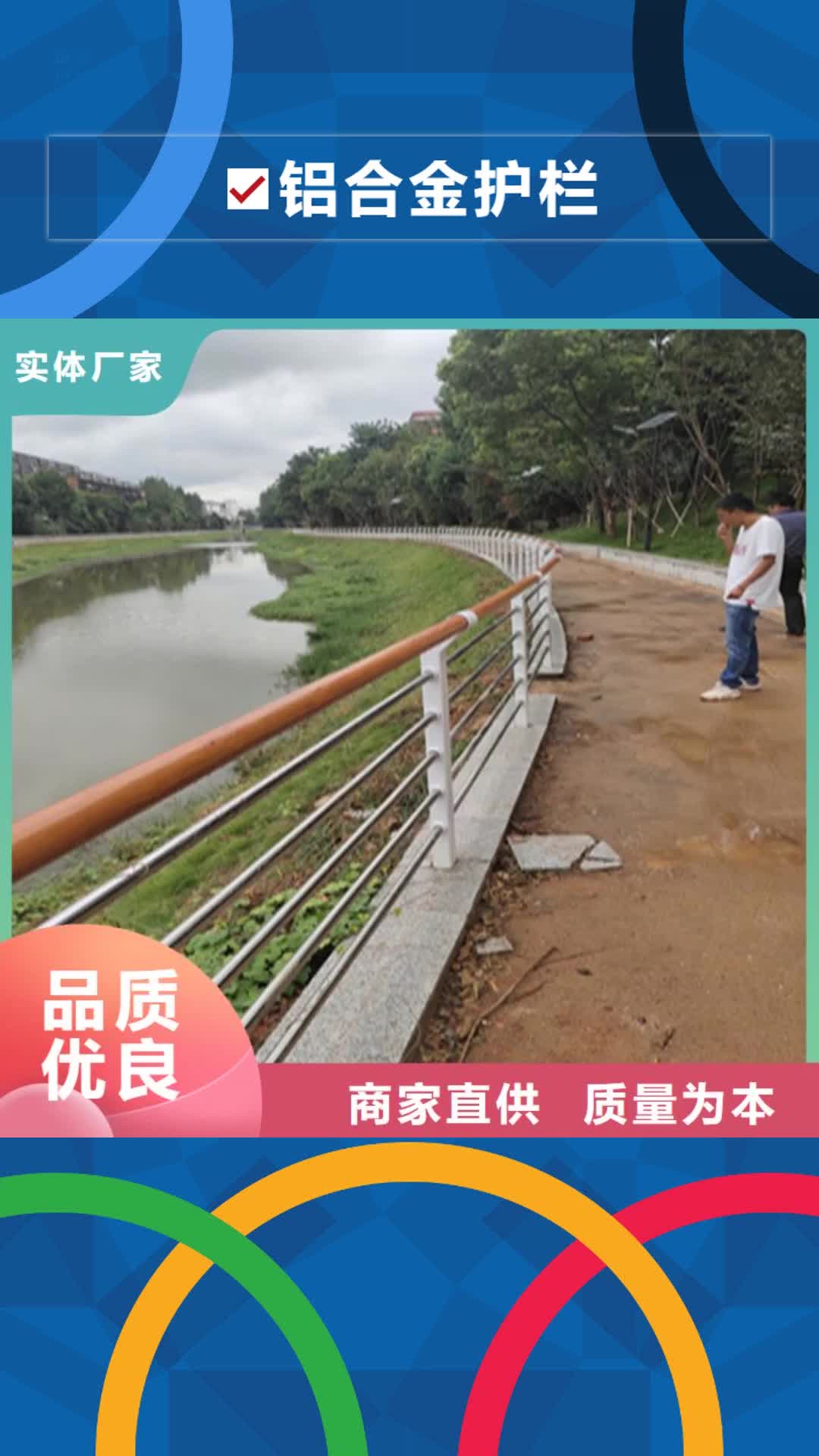【成都 铝合金护栏桥梁防撞护栏价格生产型】