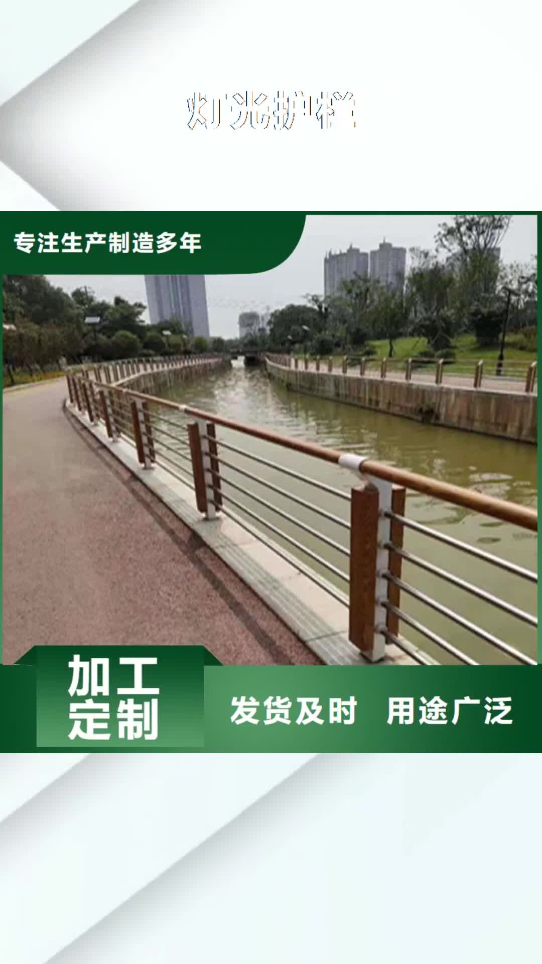 辽源【灯光护栏】 木纹转印护栏厂家现货批发